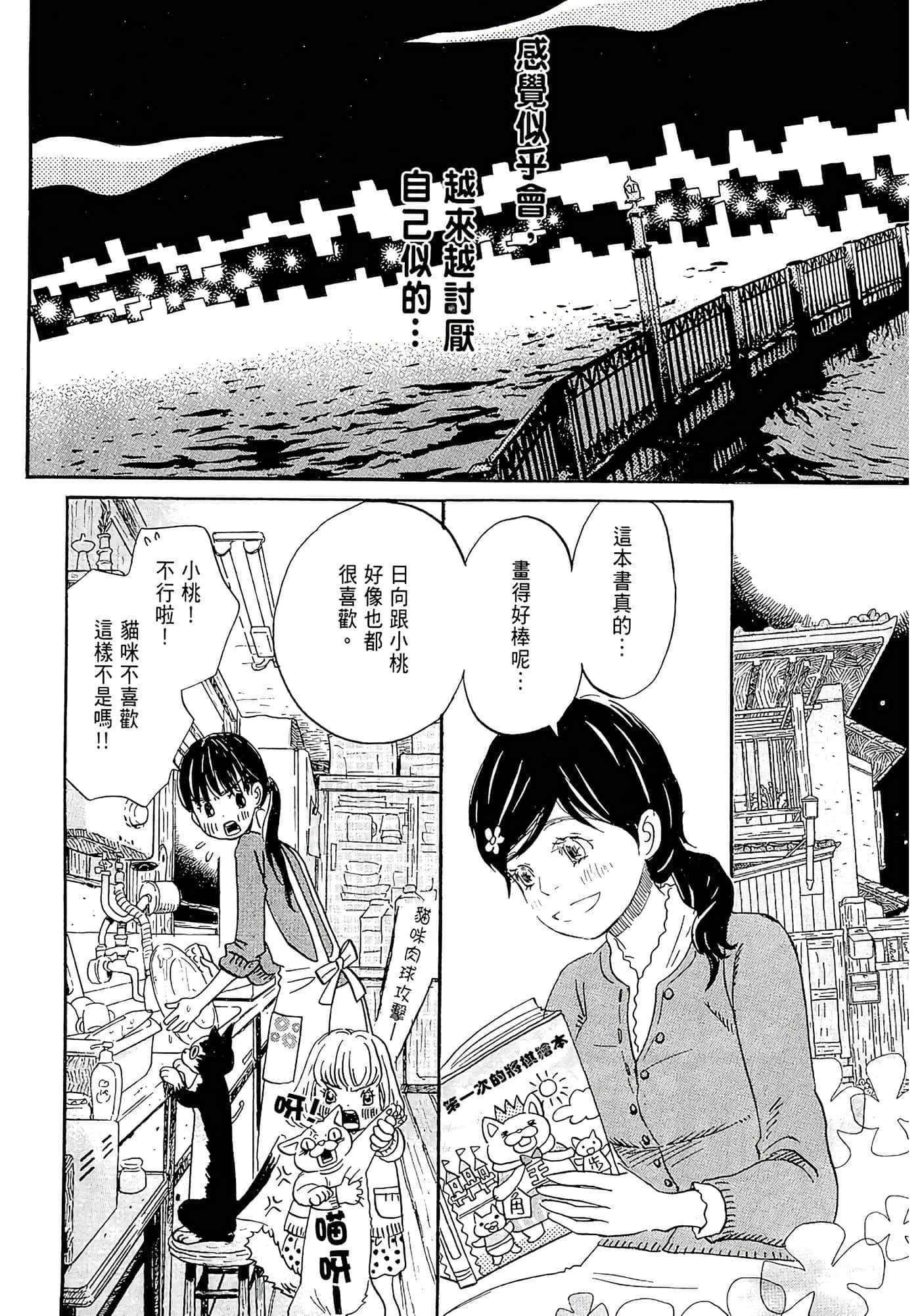 第 98 页