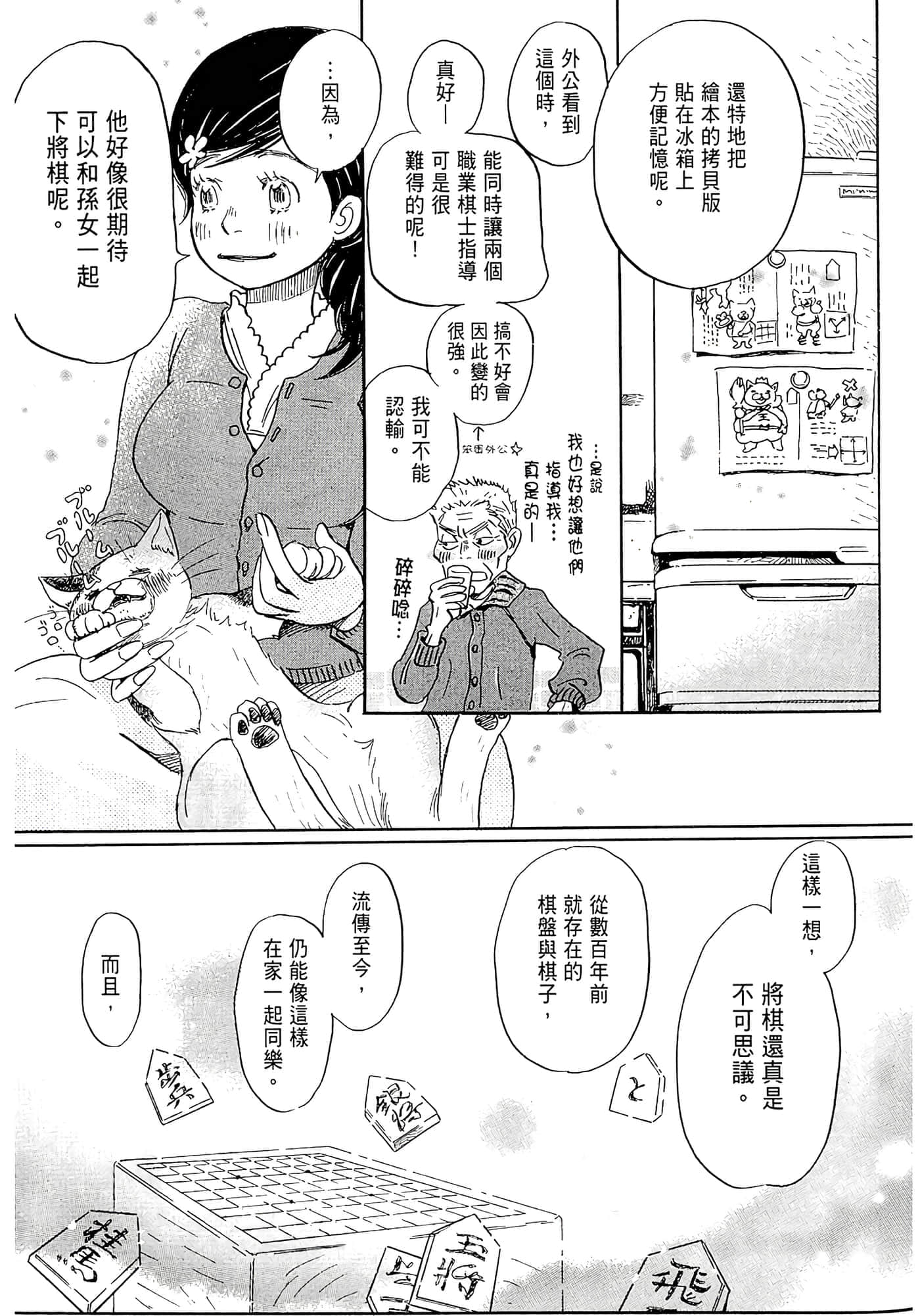 第 99 页