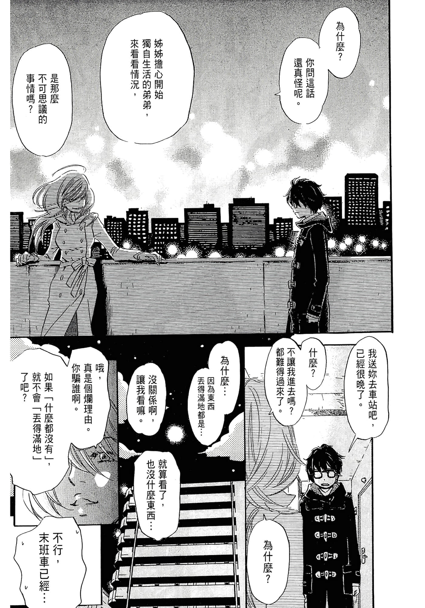 第 111 页