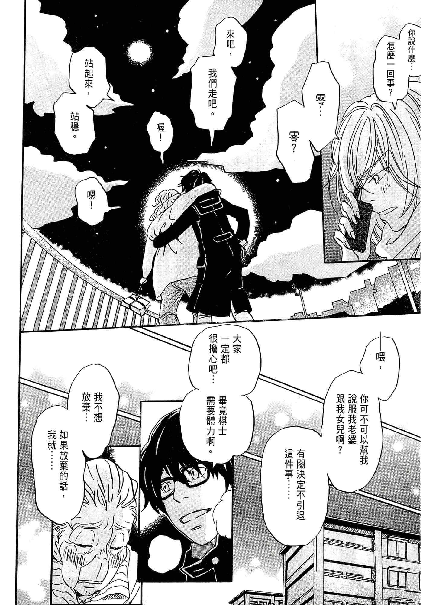 第 154 页