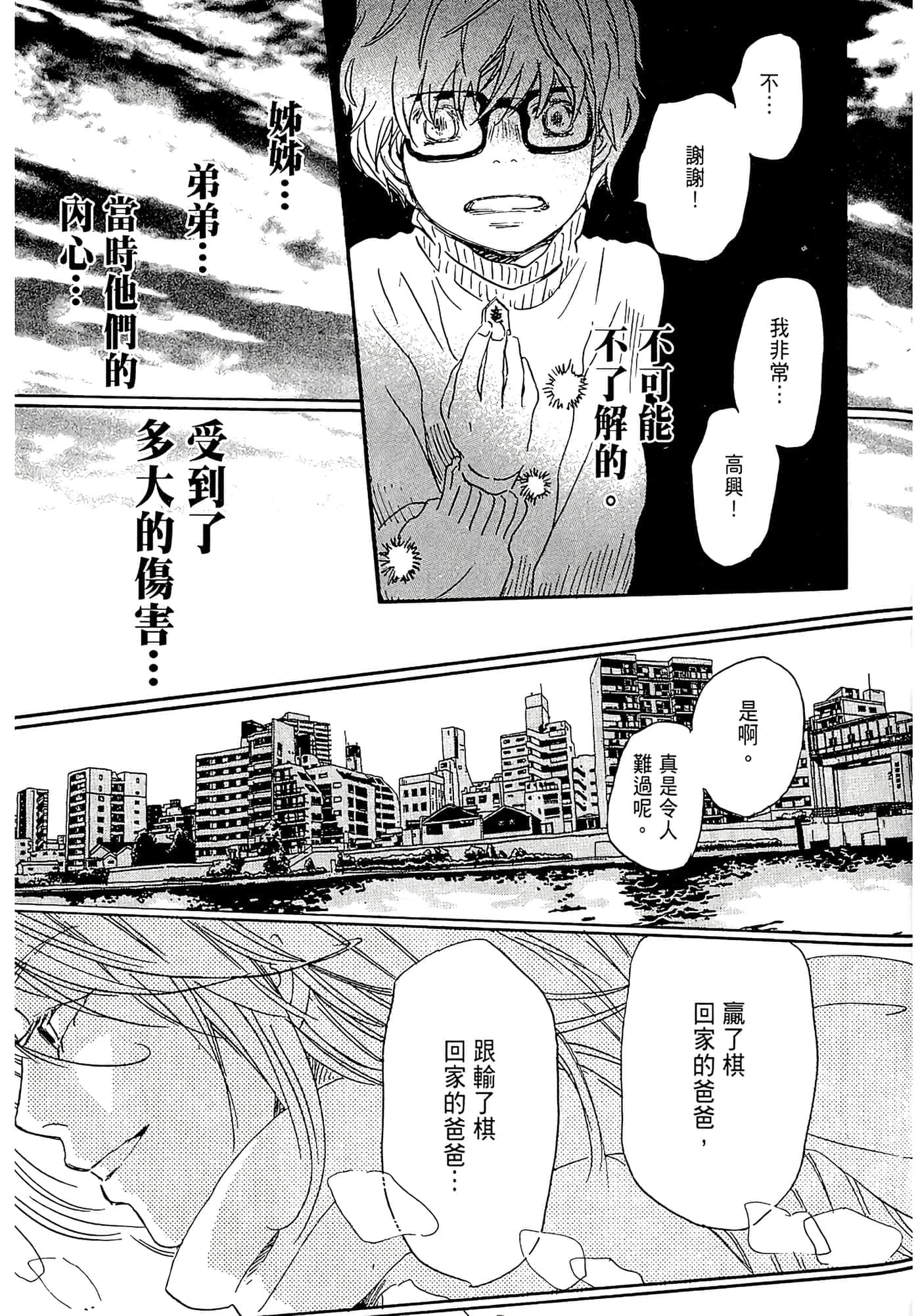 第 167 页