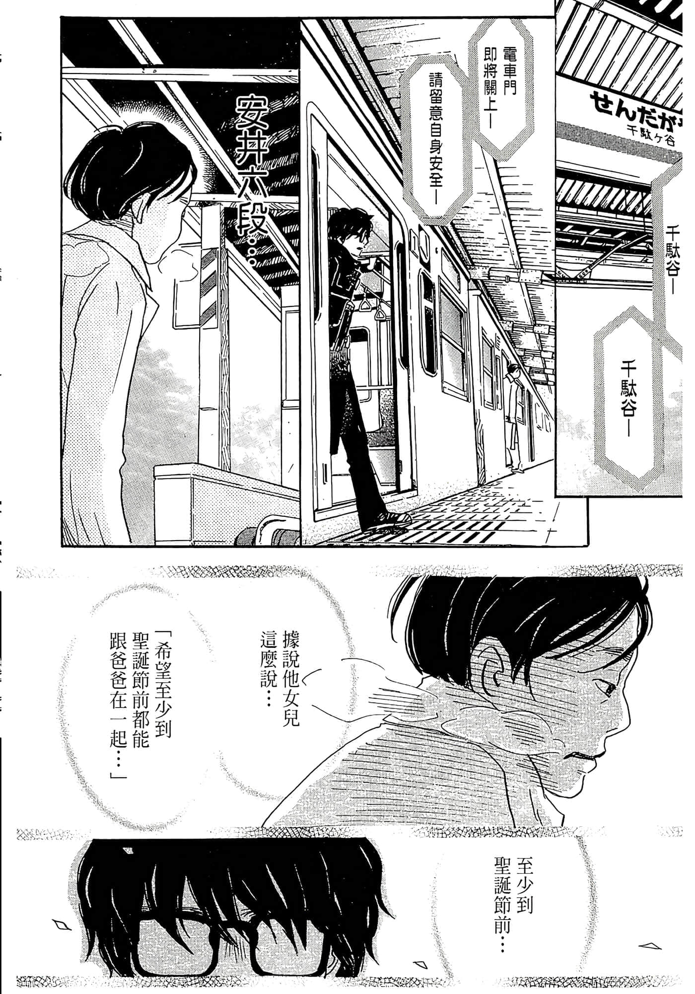 第 172 页