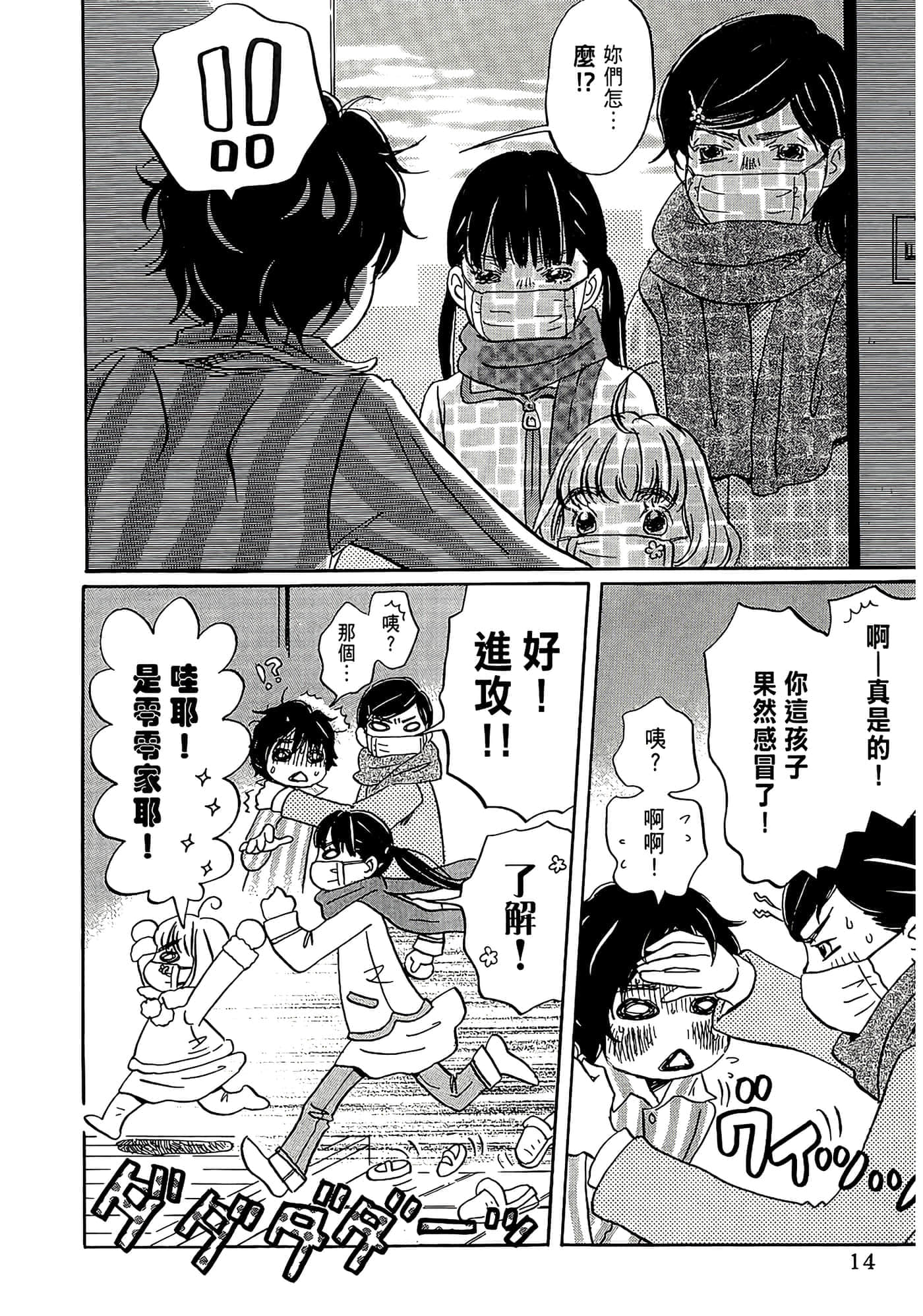 第 14 页