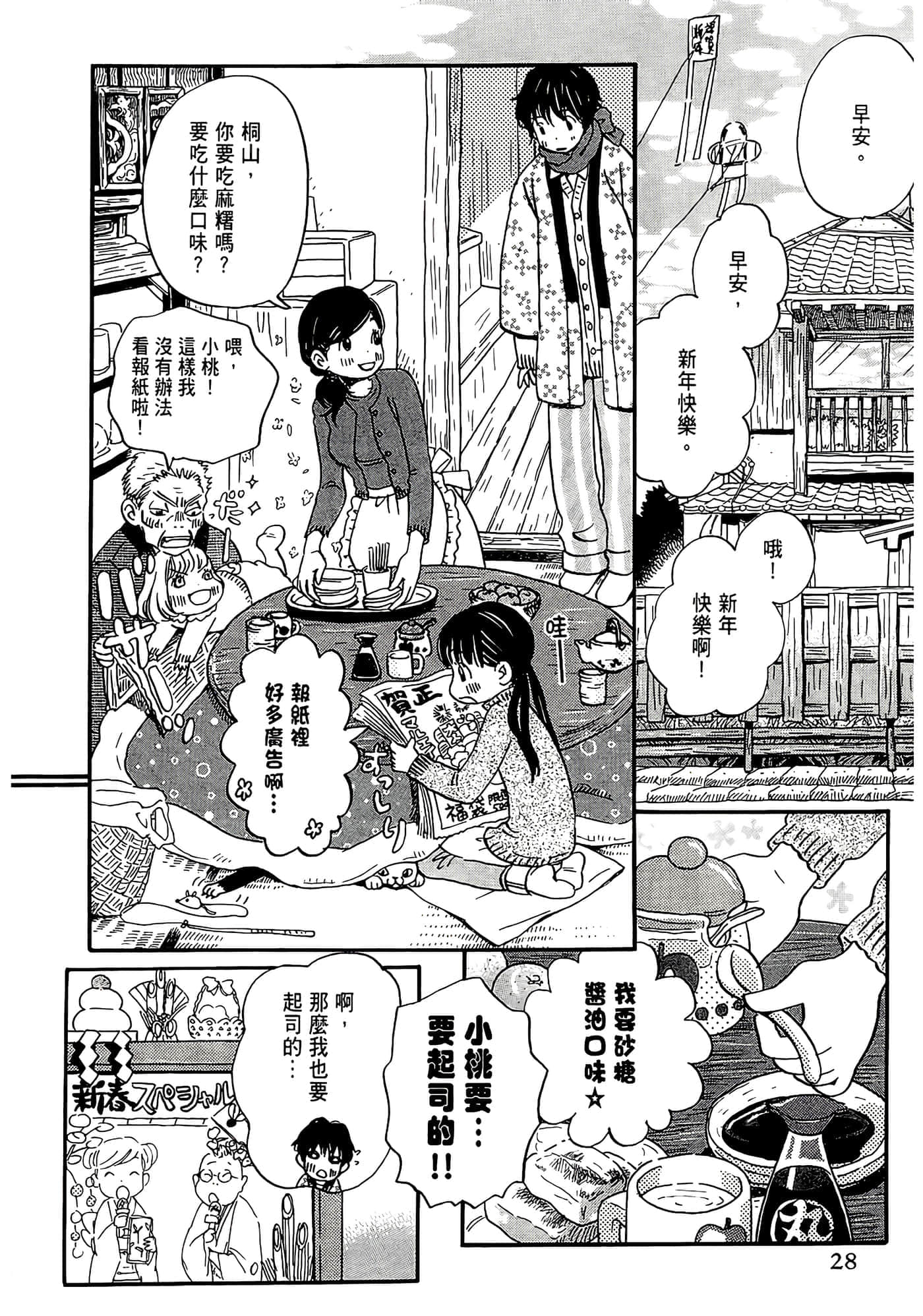 第 28 页