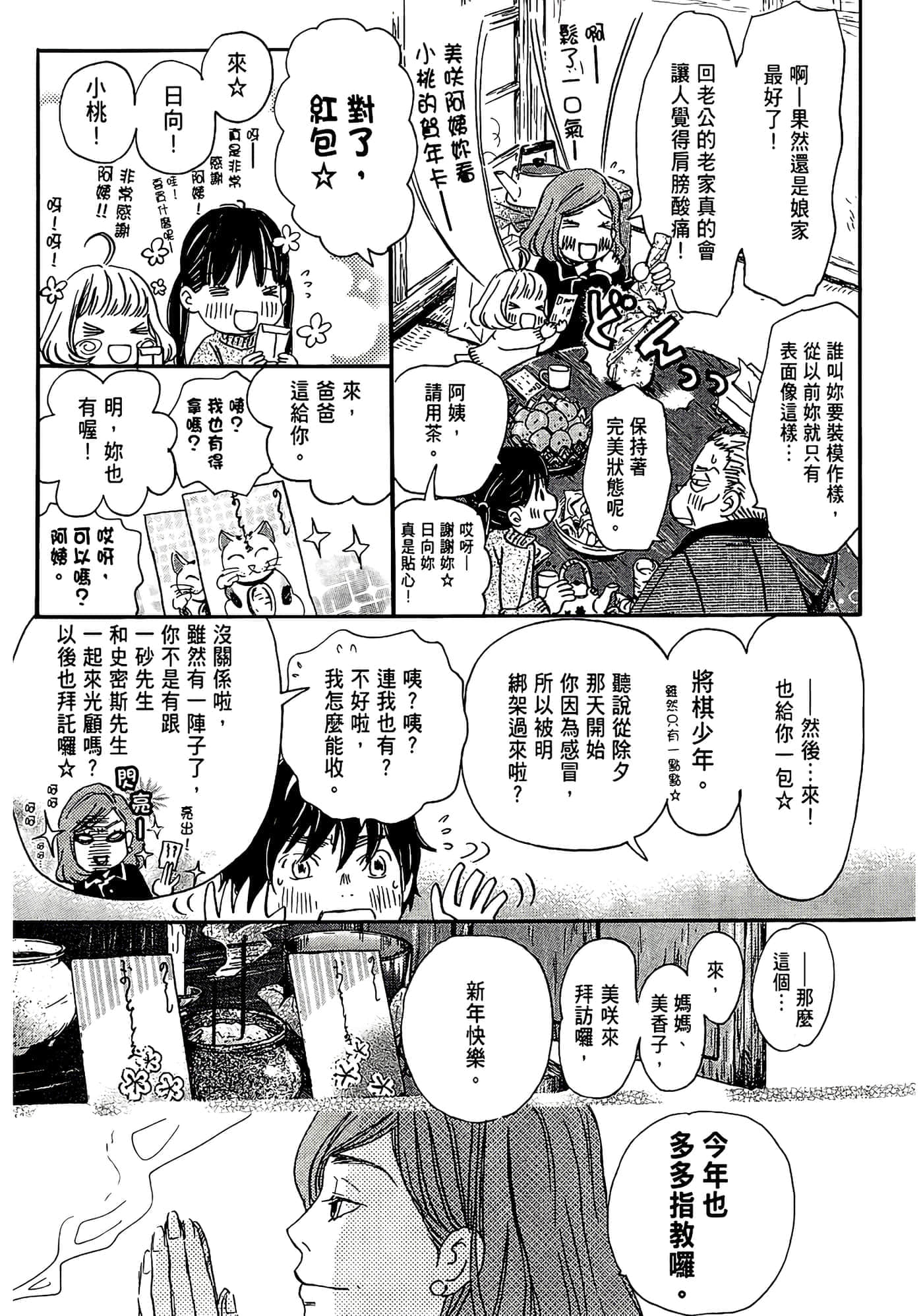 第 33 页