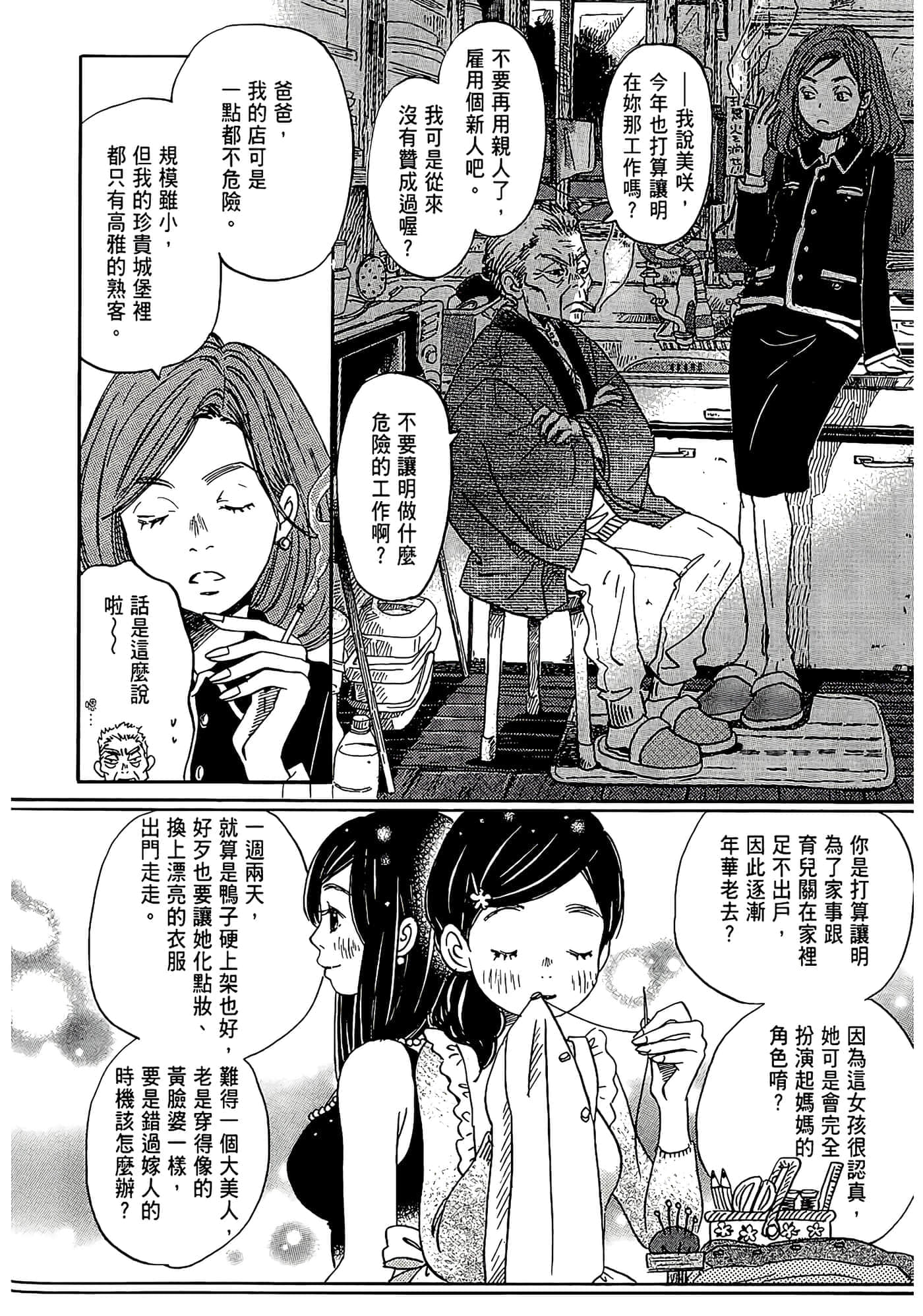 第 34 页
