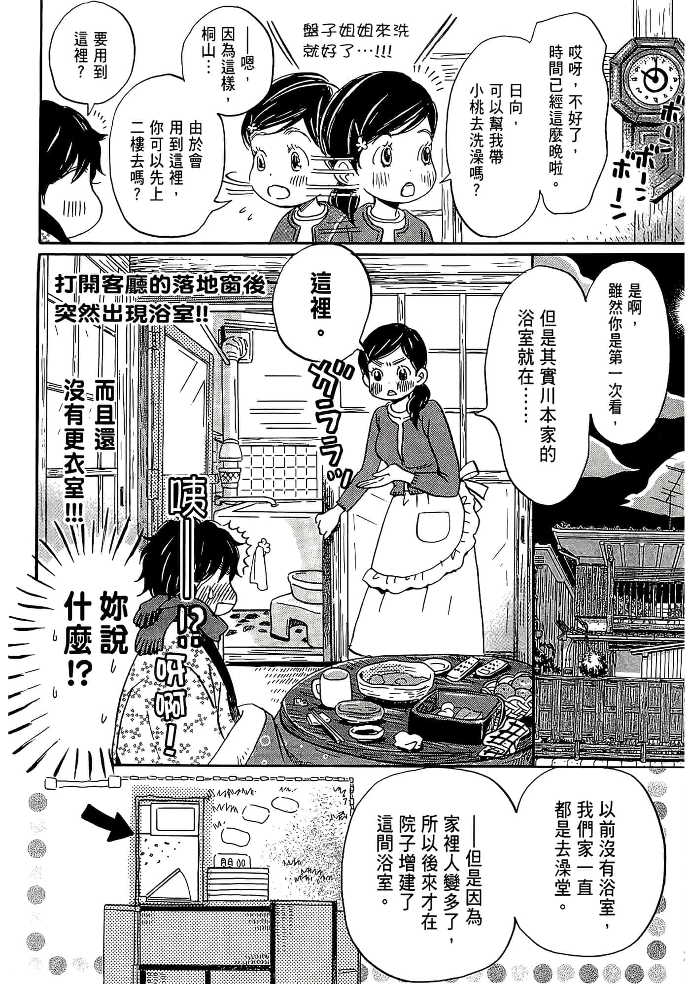 第 38 页