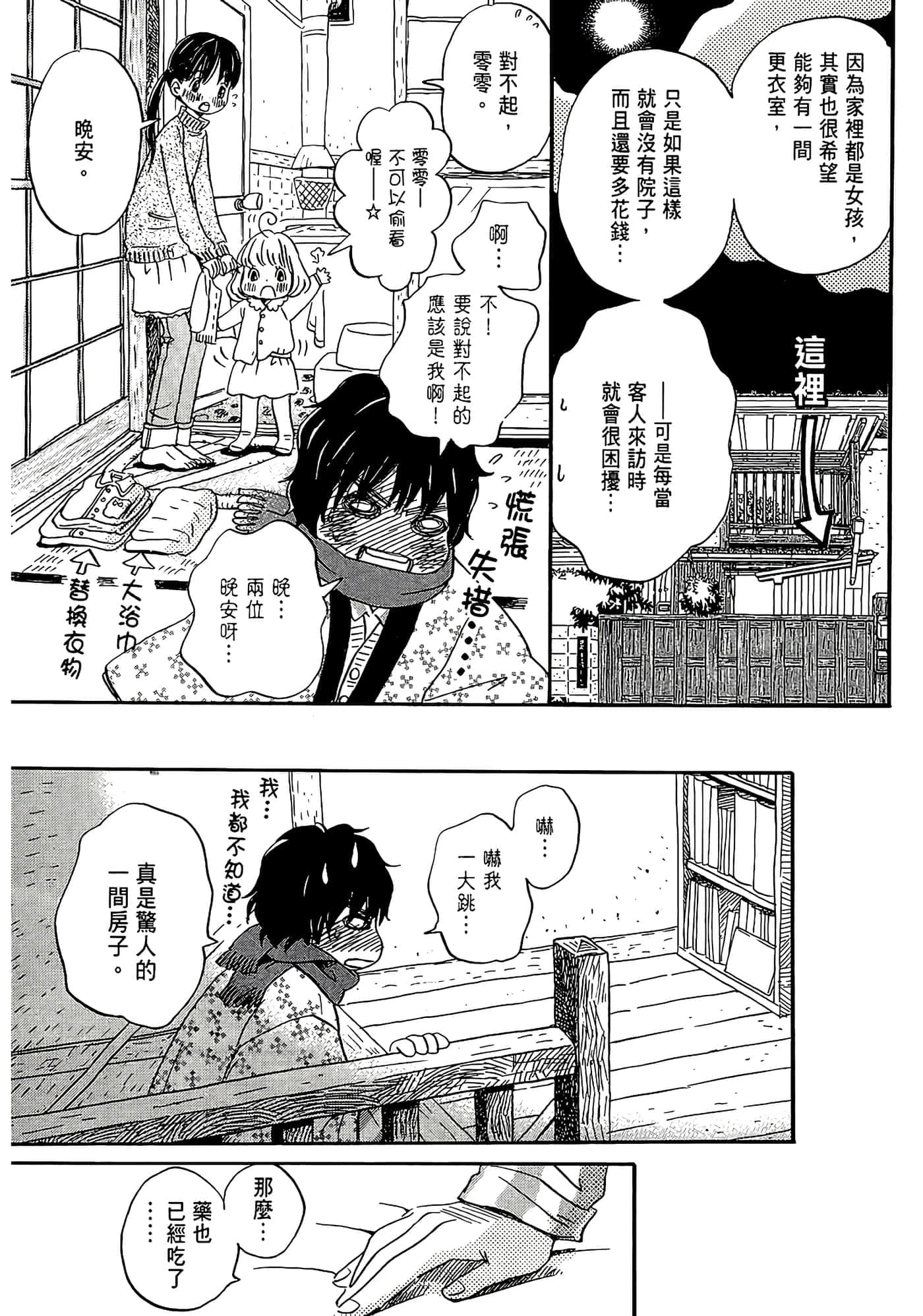 第 39 页