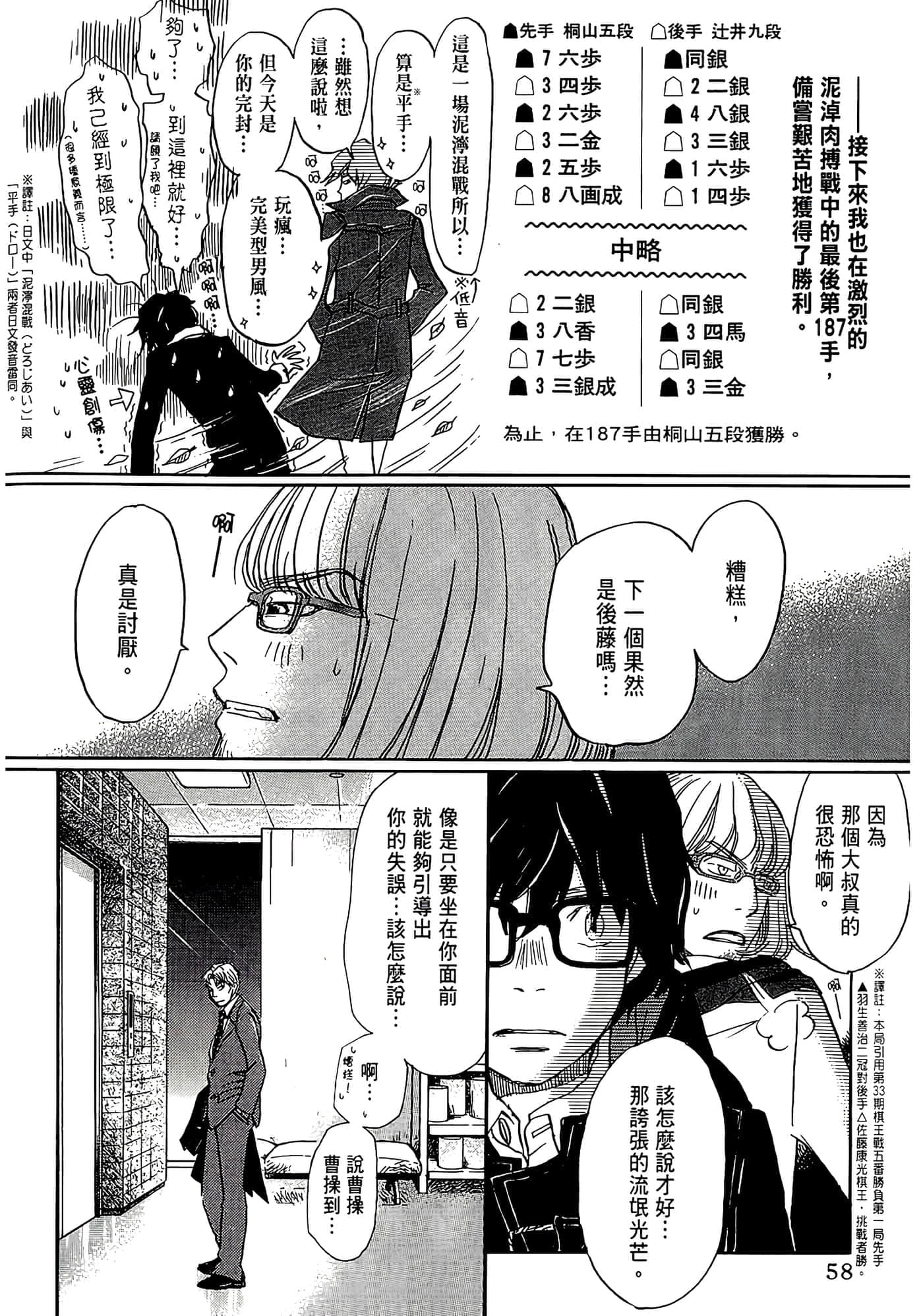 第 58 页