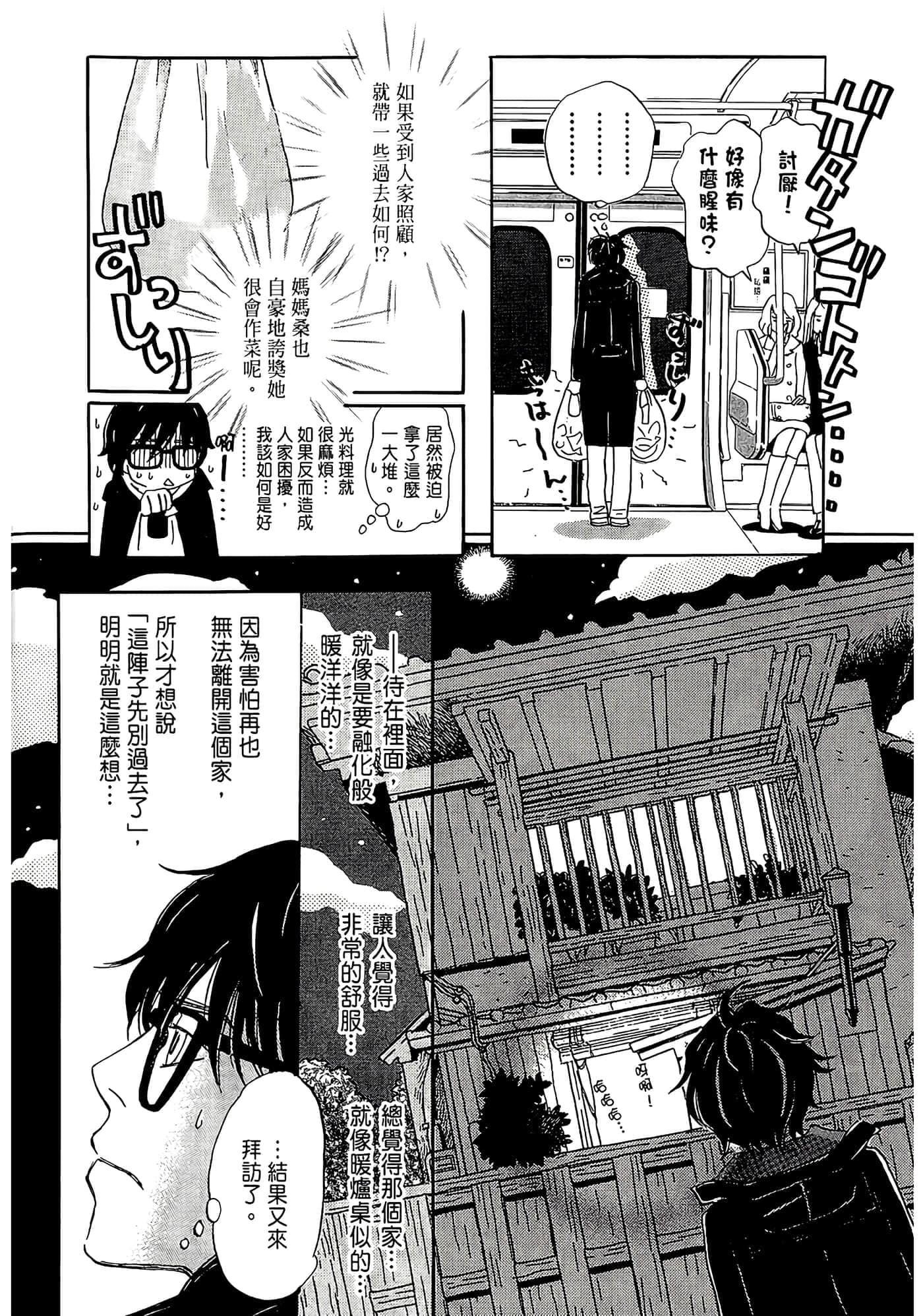 第 70 页
