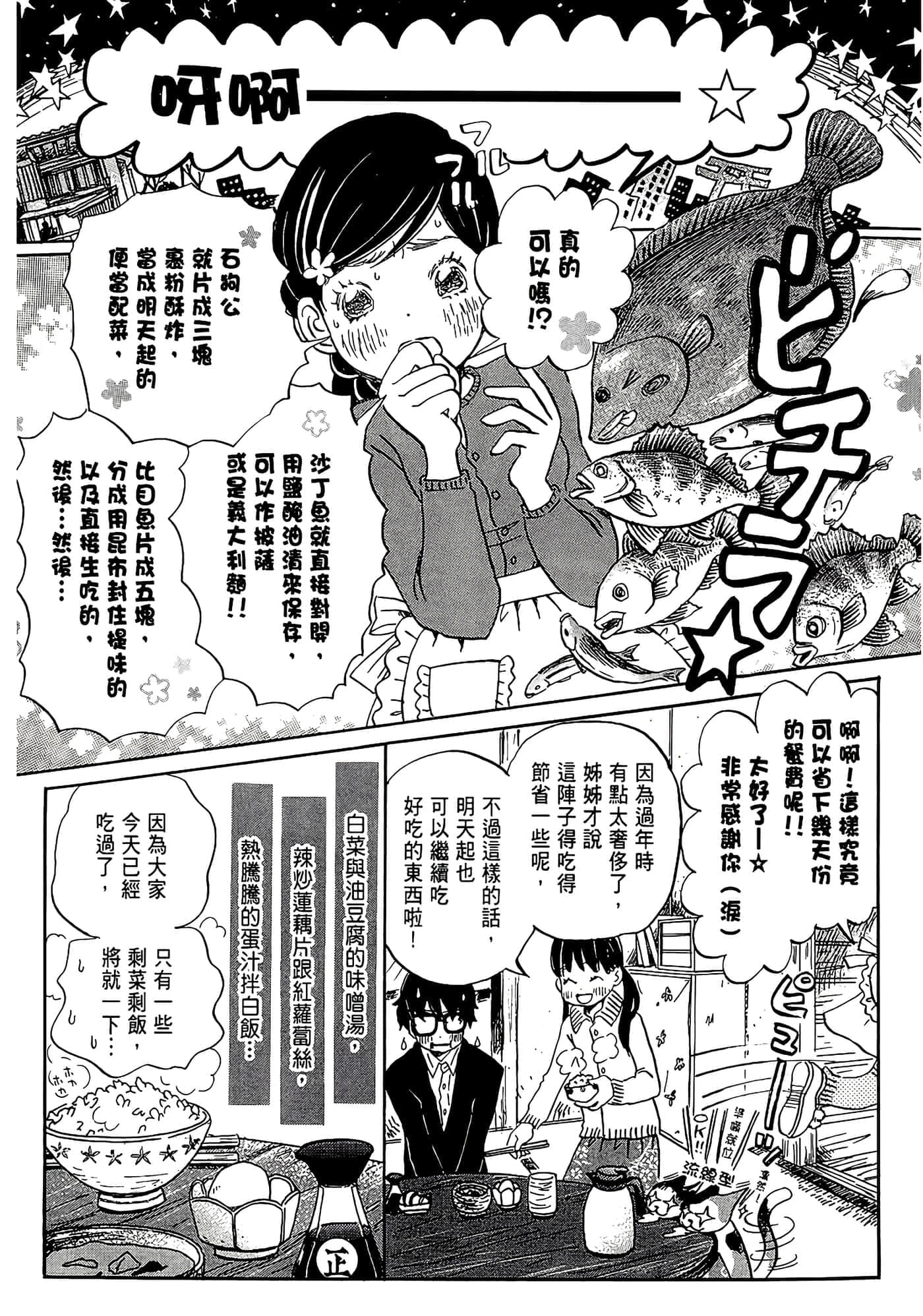 第 71 页