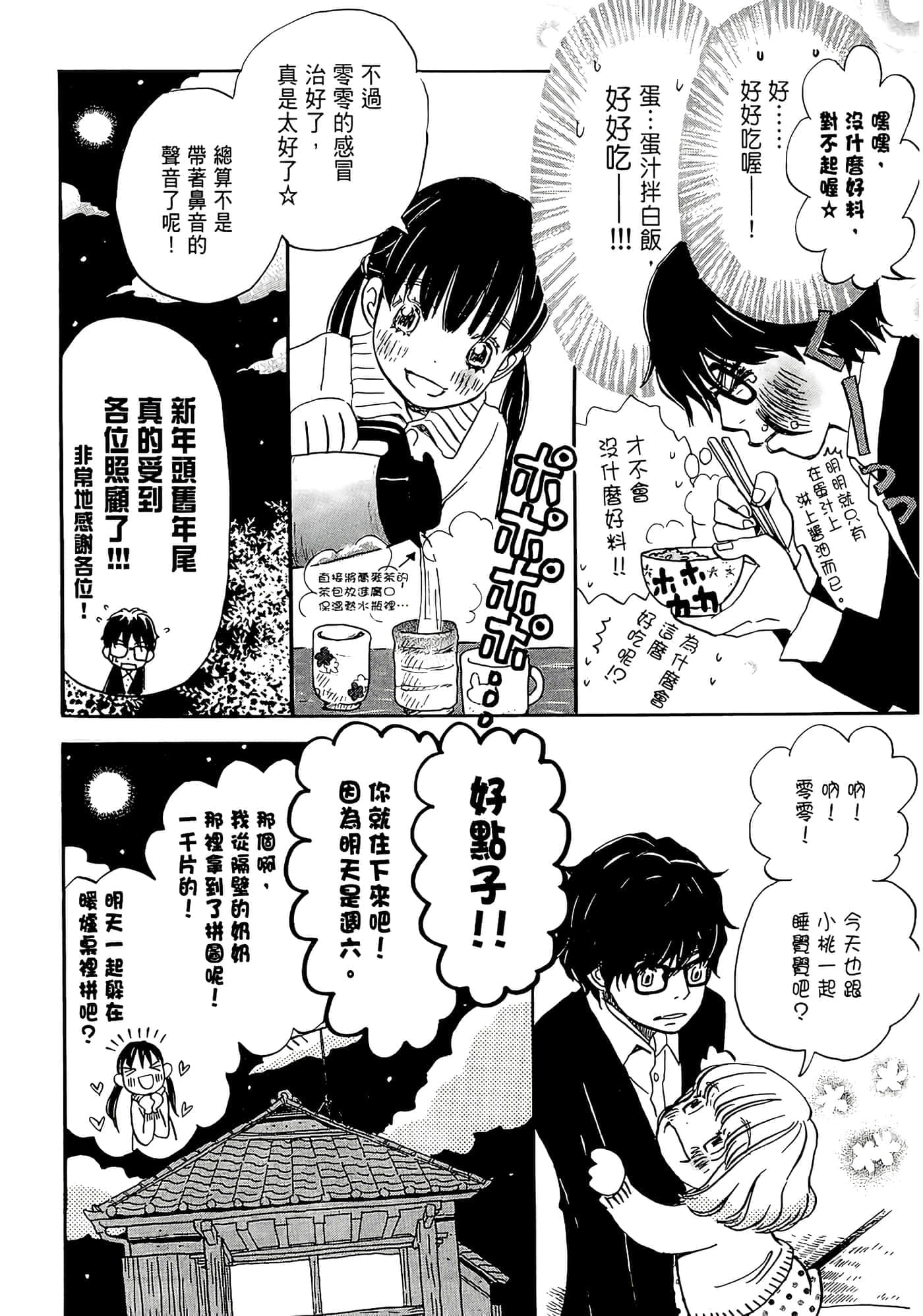 第 72 页