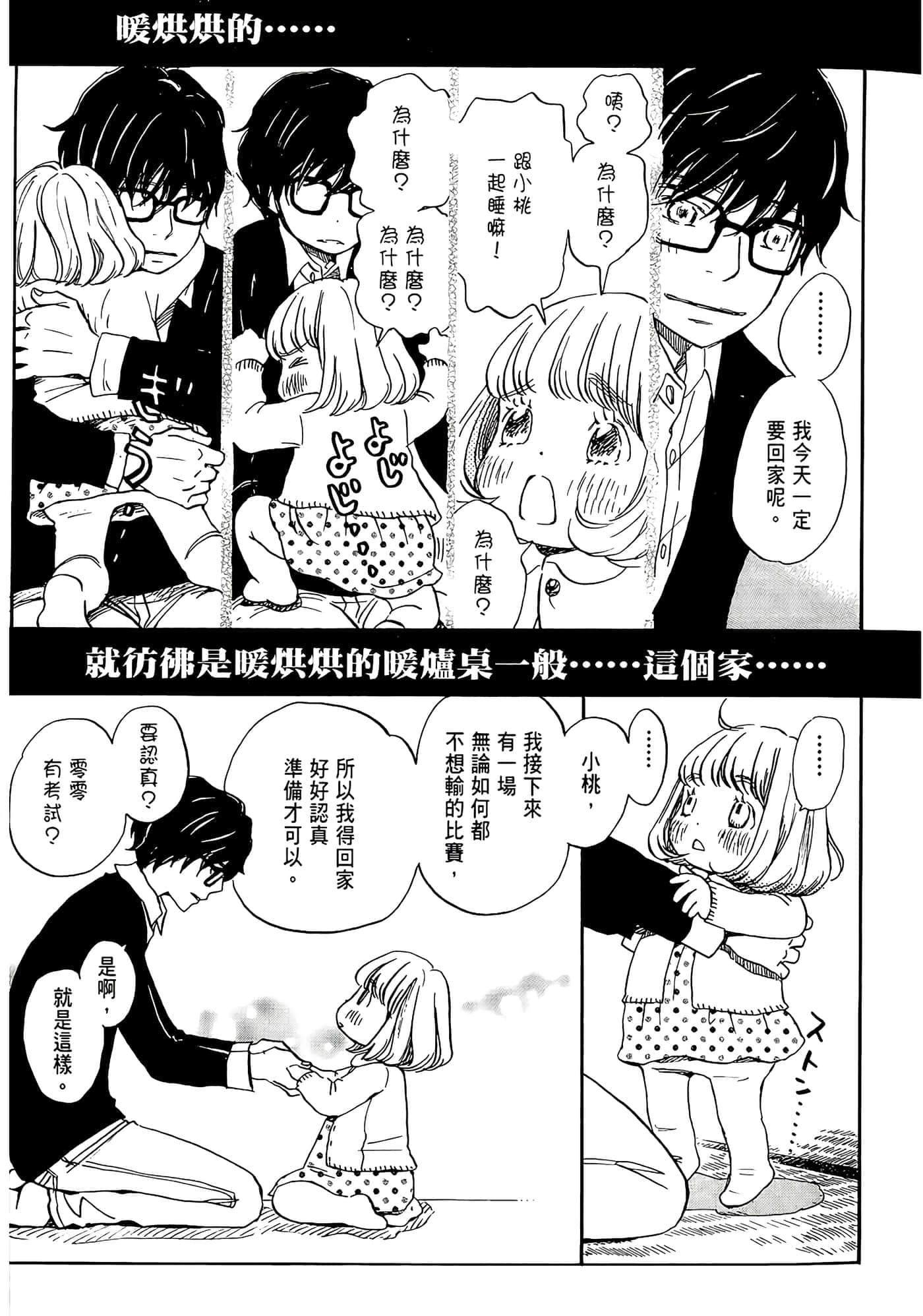 第 73 页