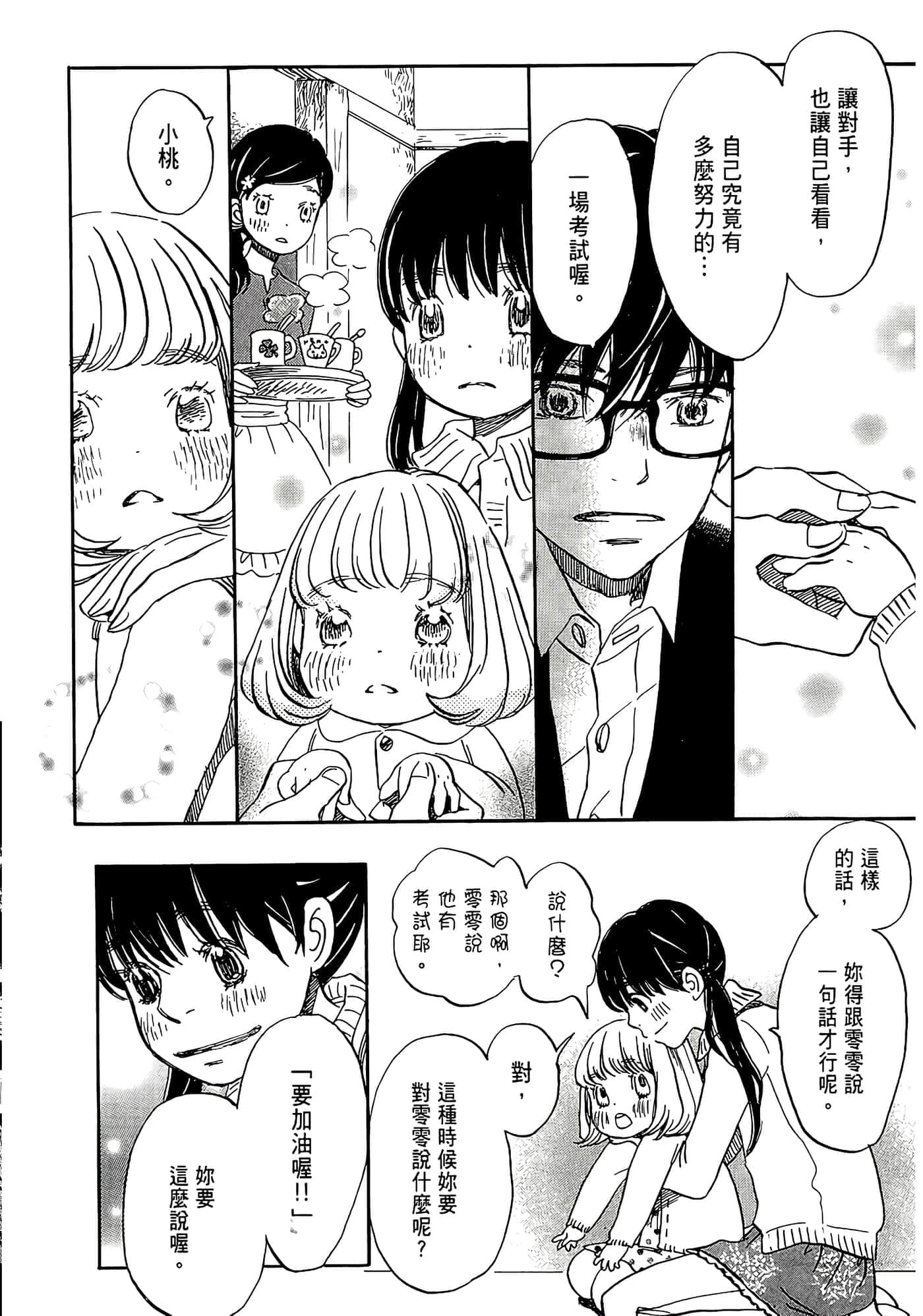 第 74 页