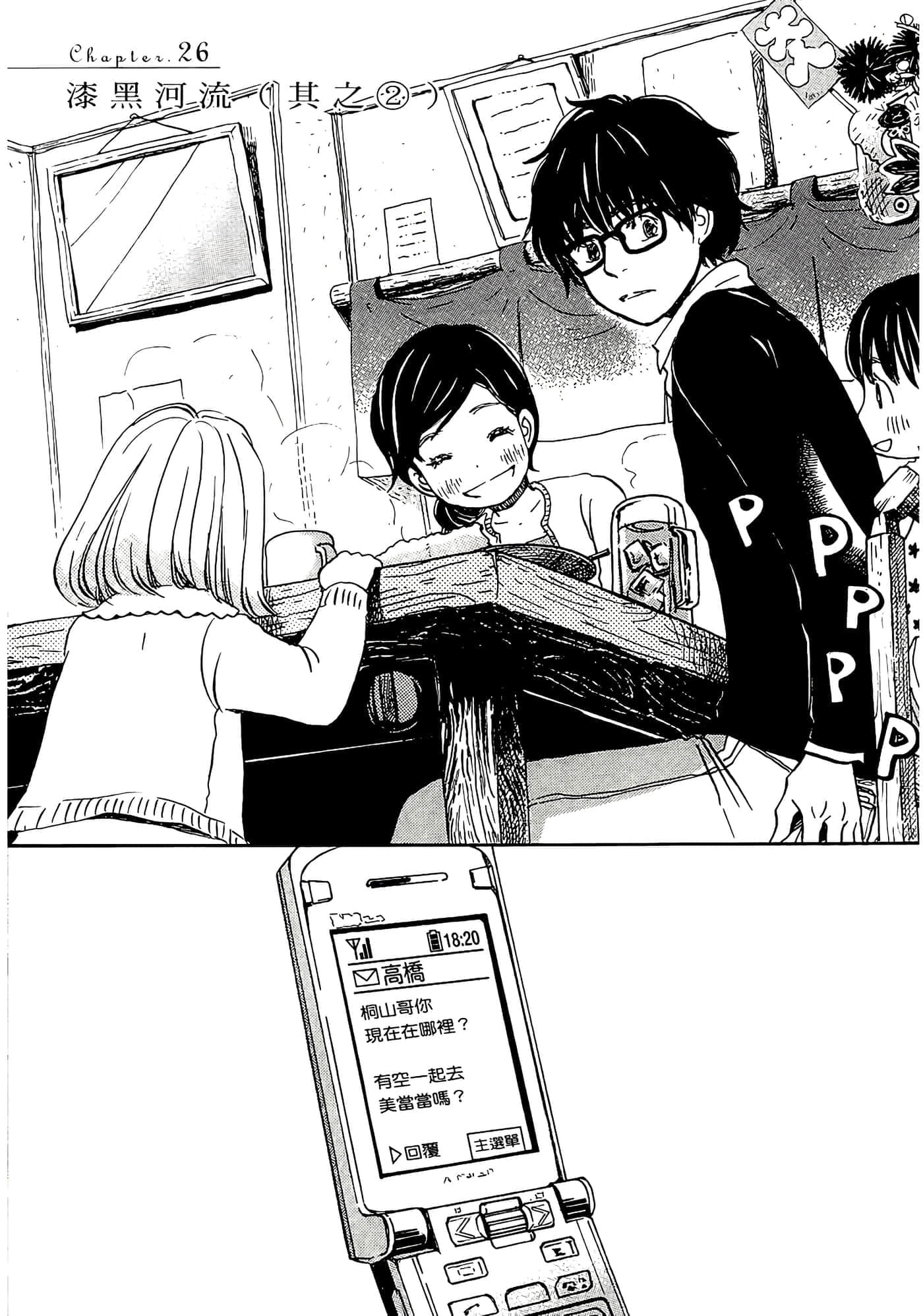 第 77 页