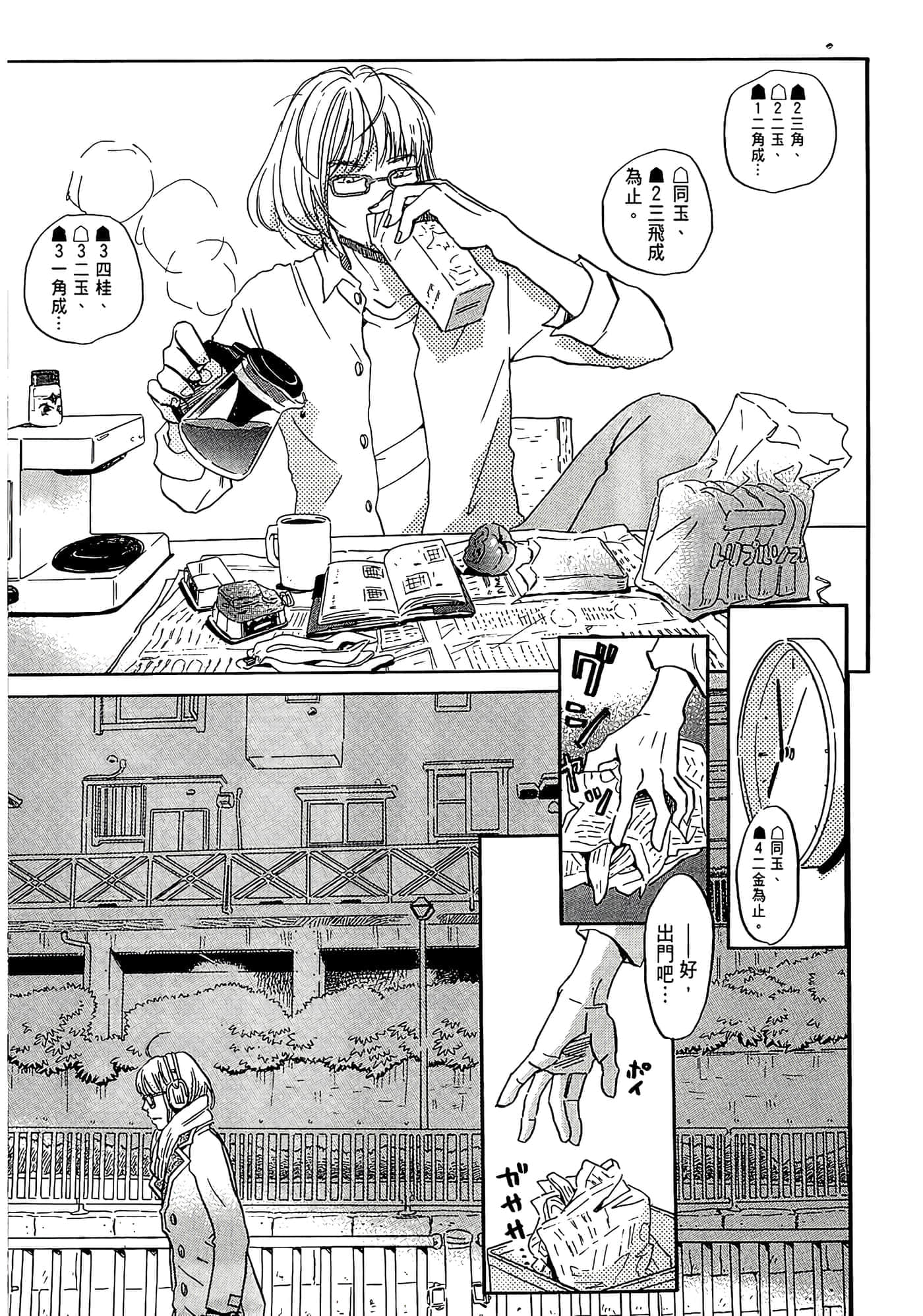 第 79 页