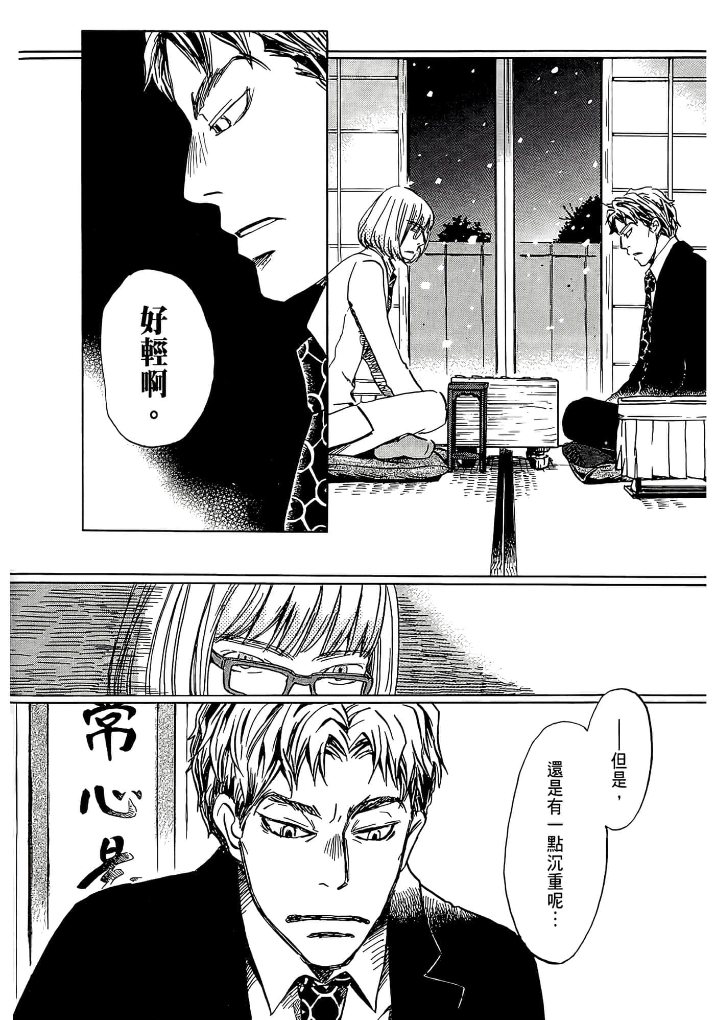 第 88 页