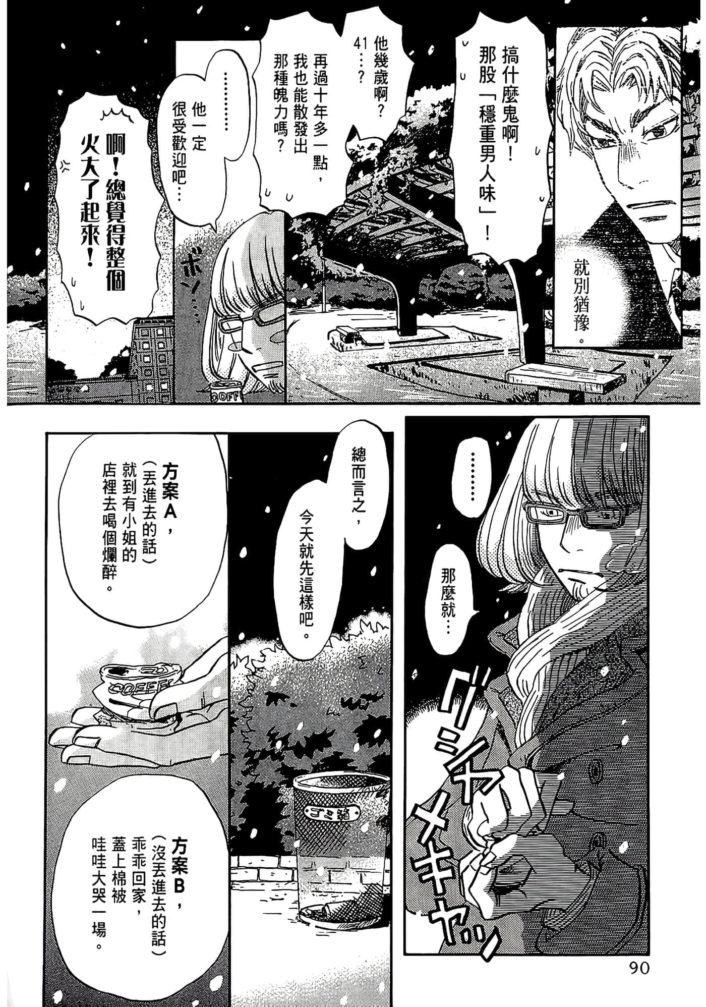 第 90 页