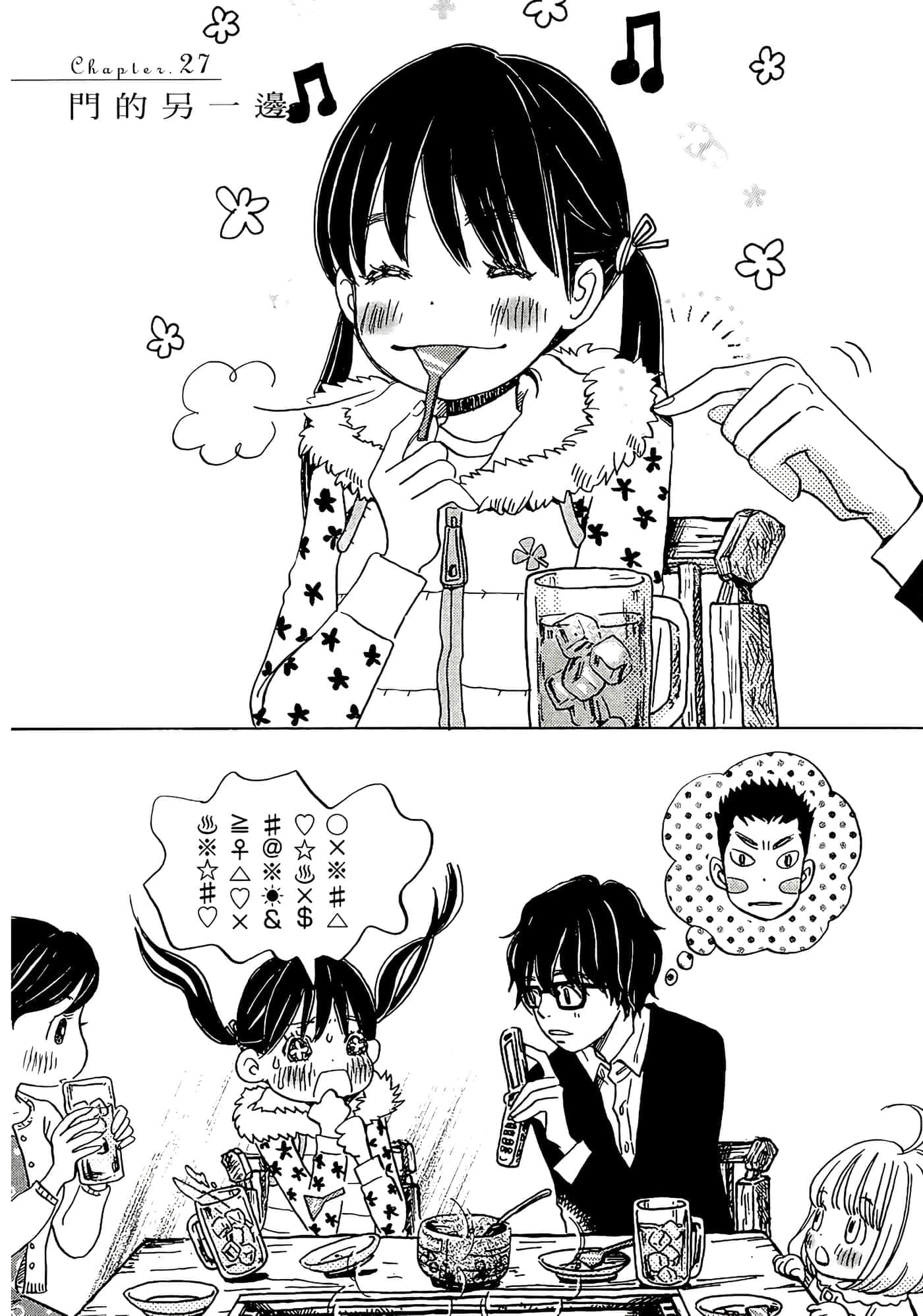 第 93 页