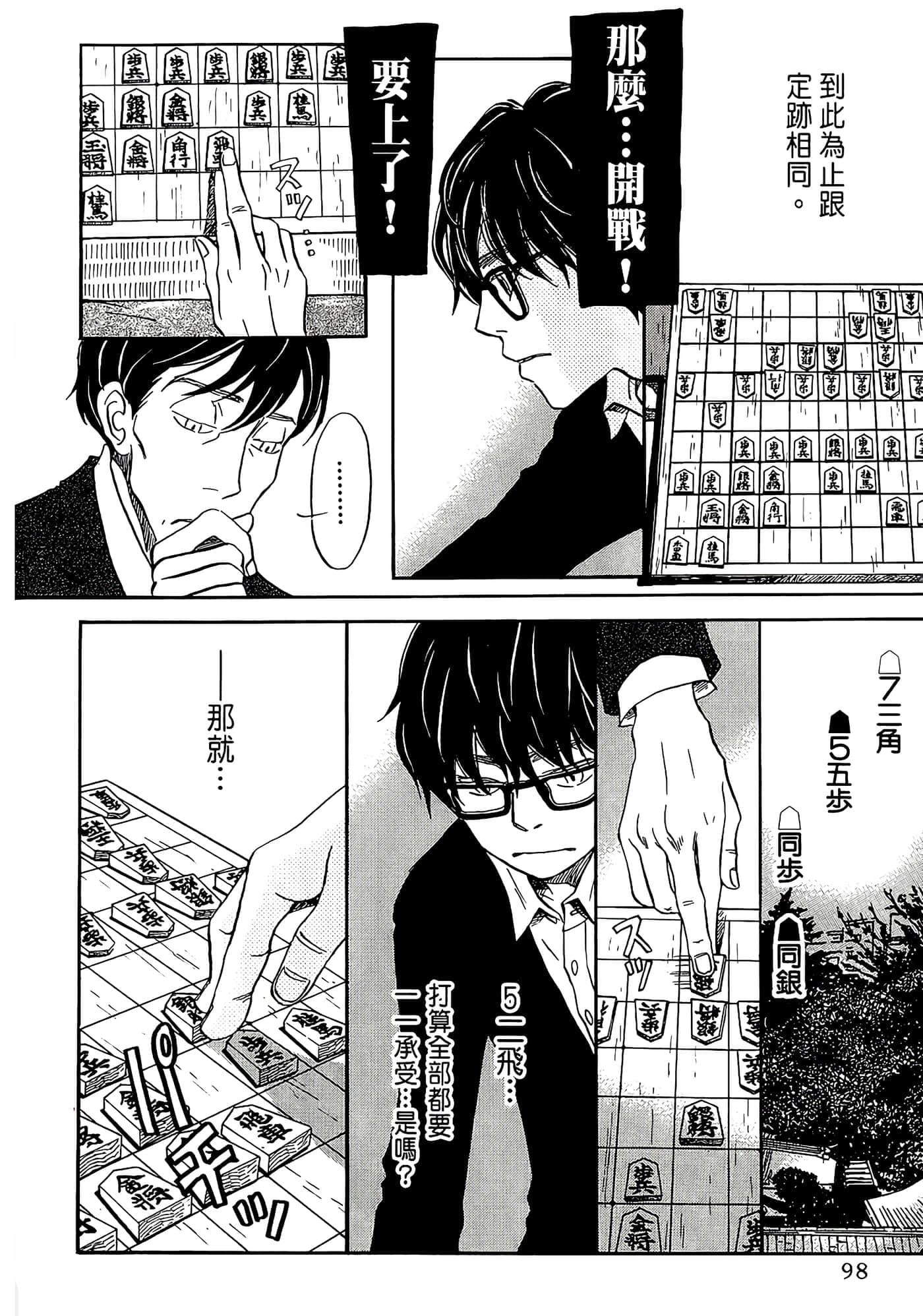 第 98 页