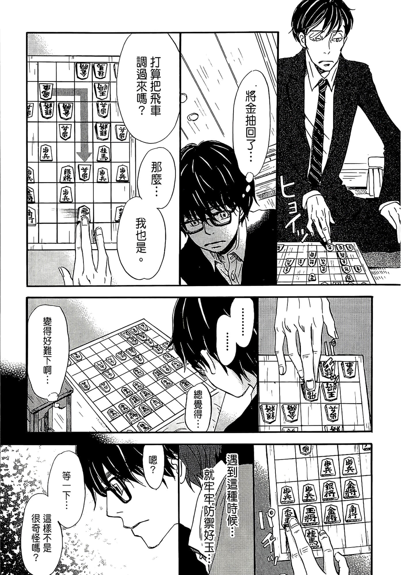 第 99 页