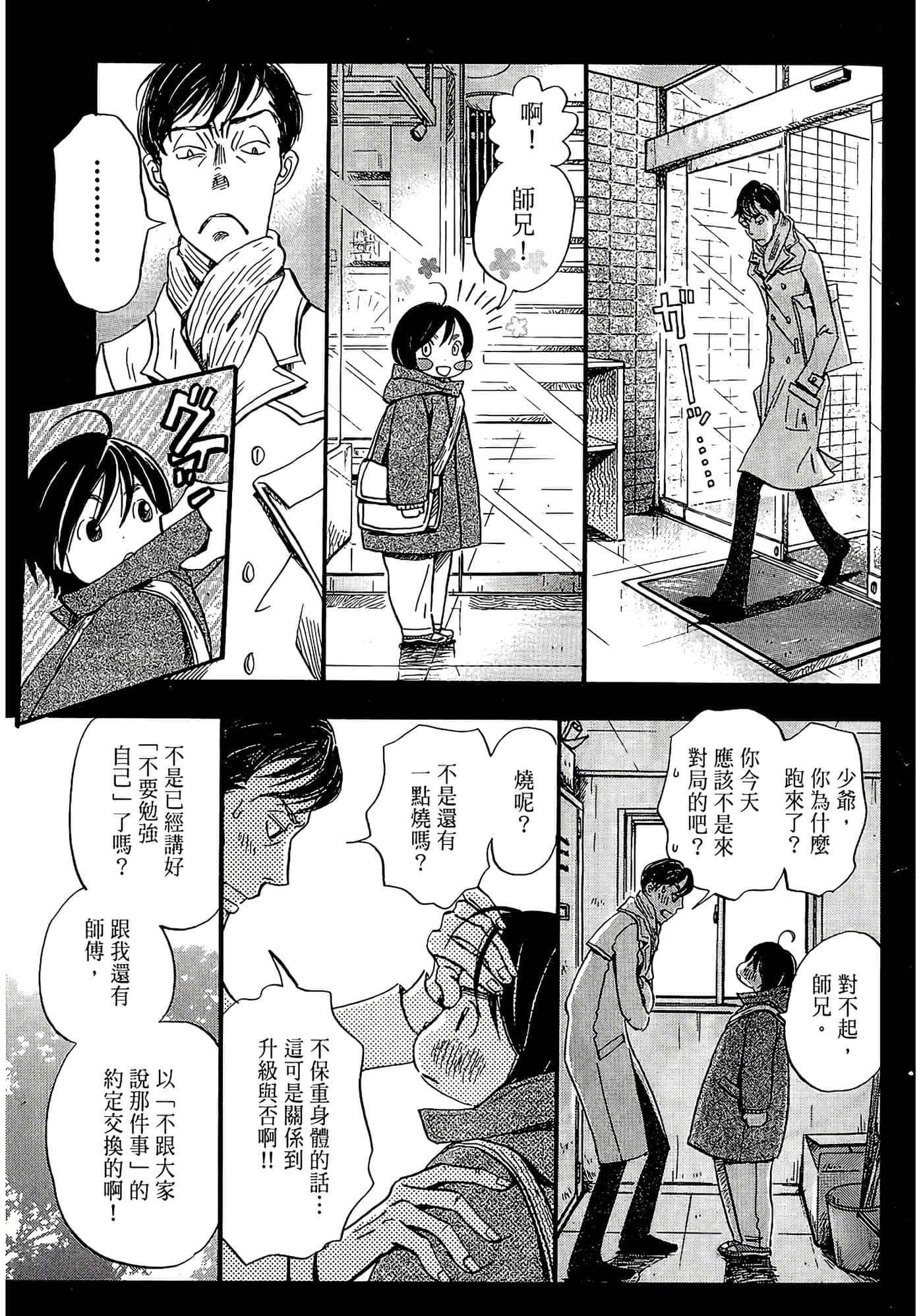 第 103 页
