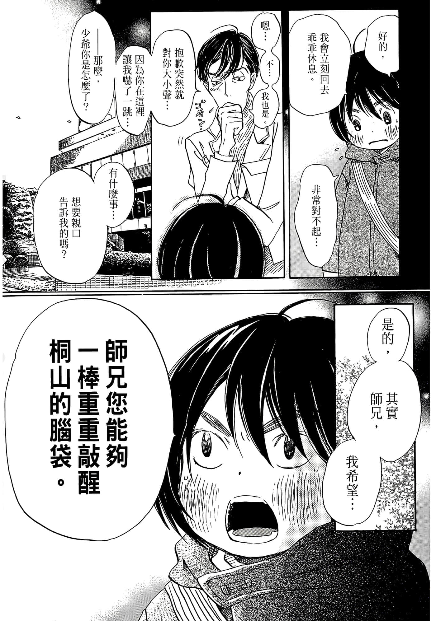 第 104 页