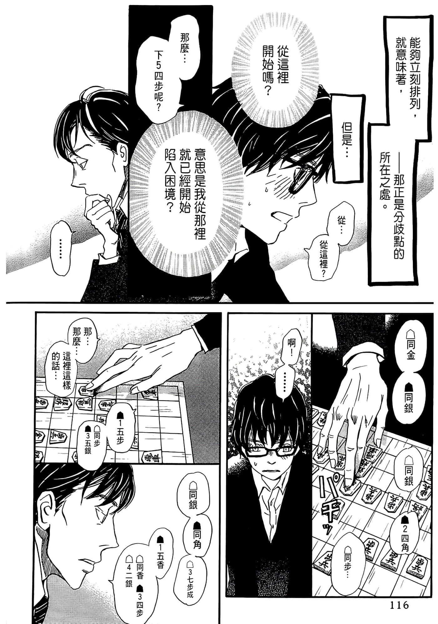 第 116 页