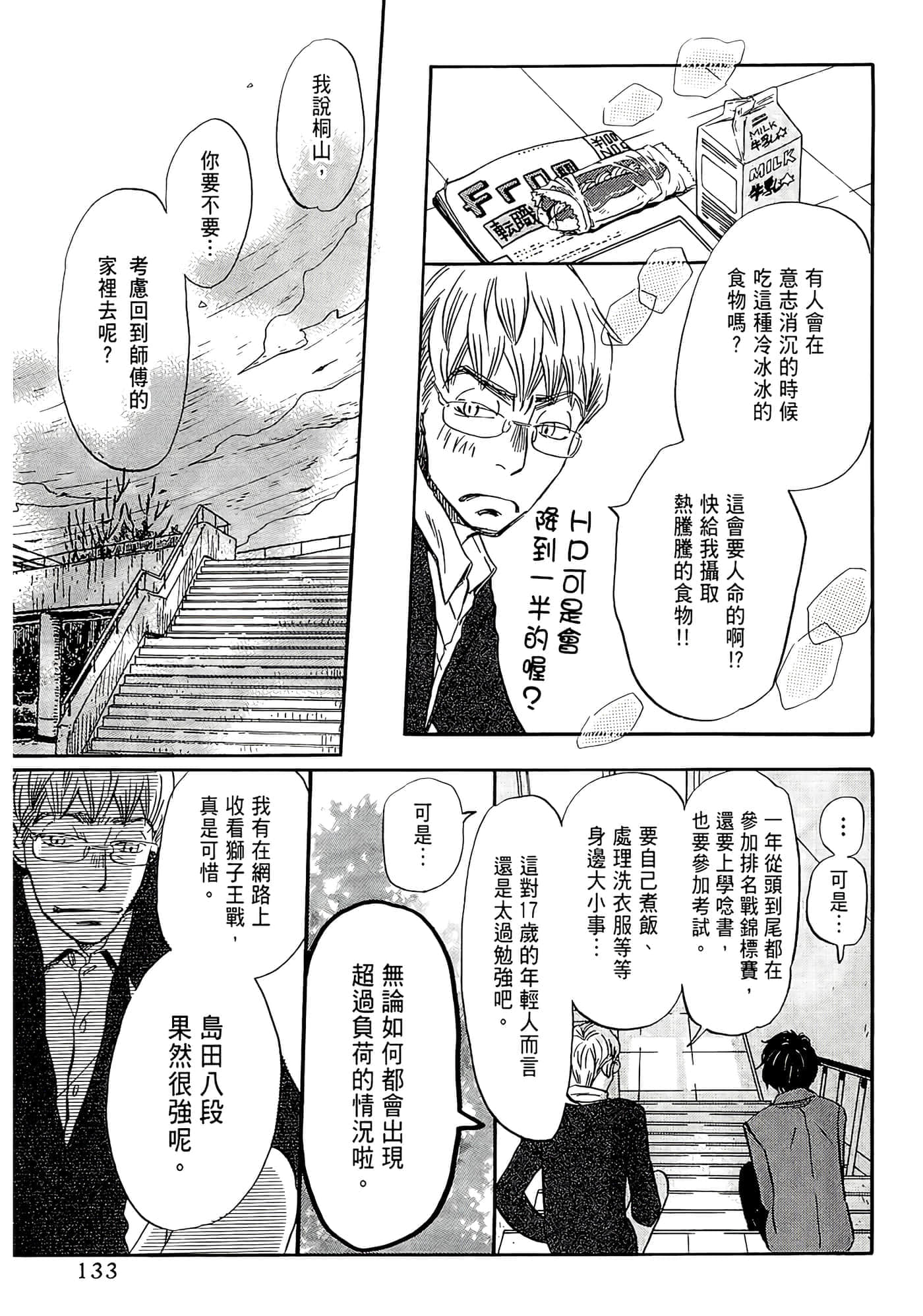 第 133 页