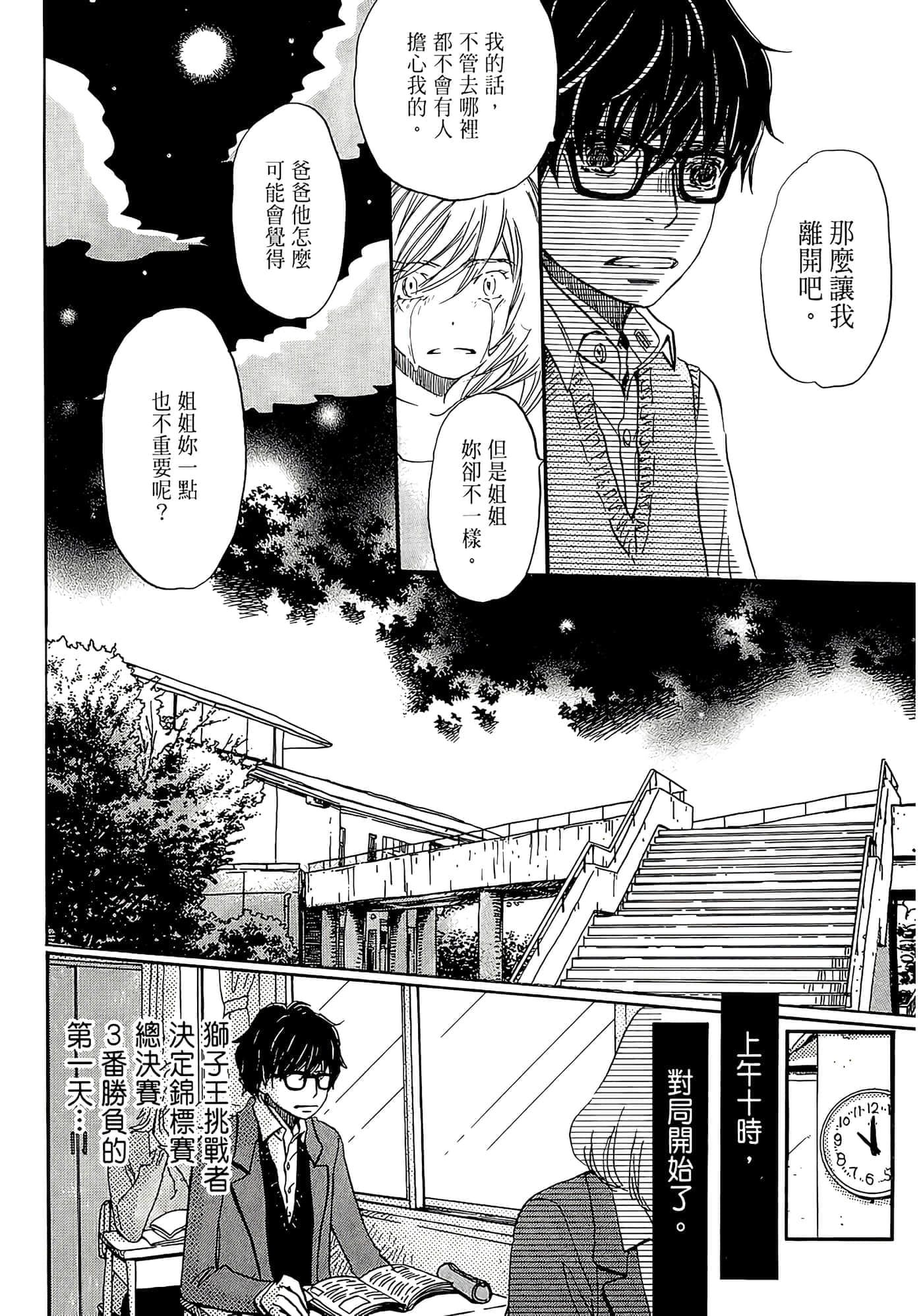 第 142 页