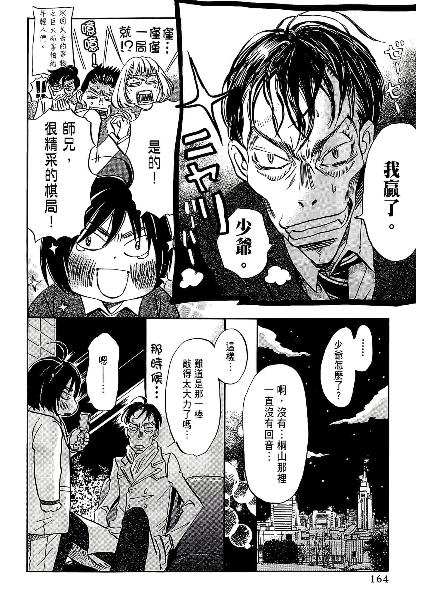 第 164 页