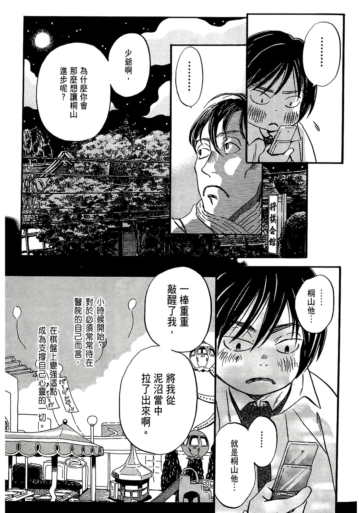 第 165 页