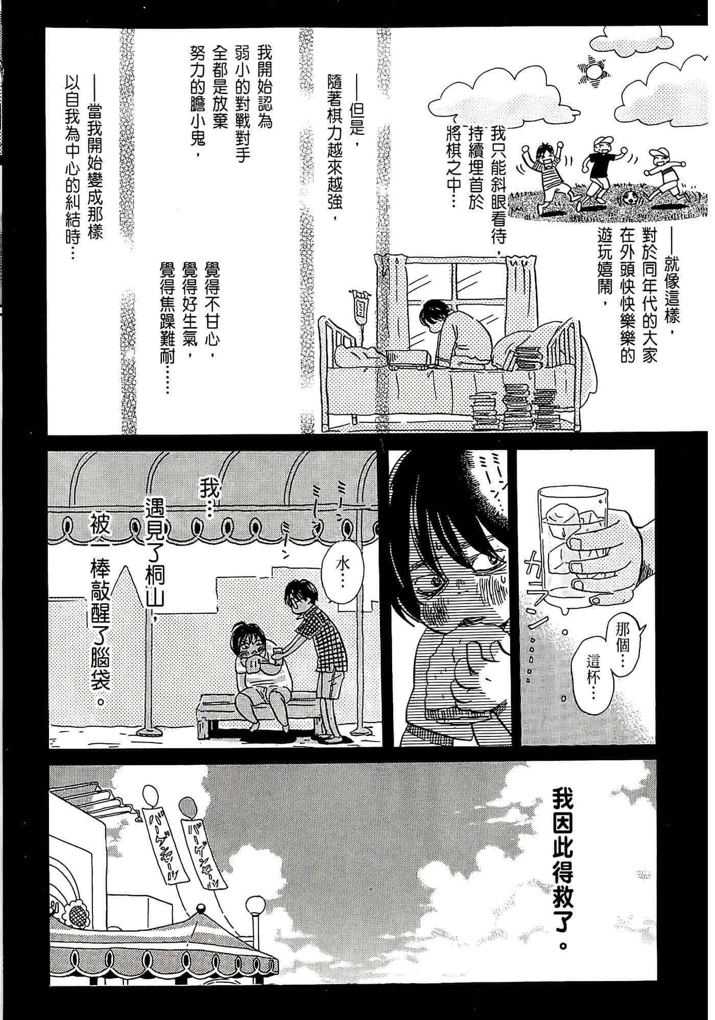 第 166 页