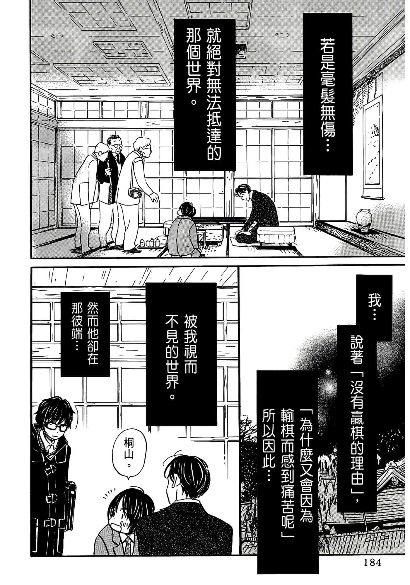 第 184 页
