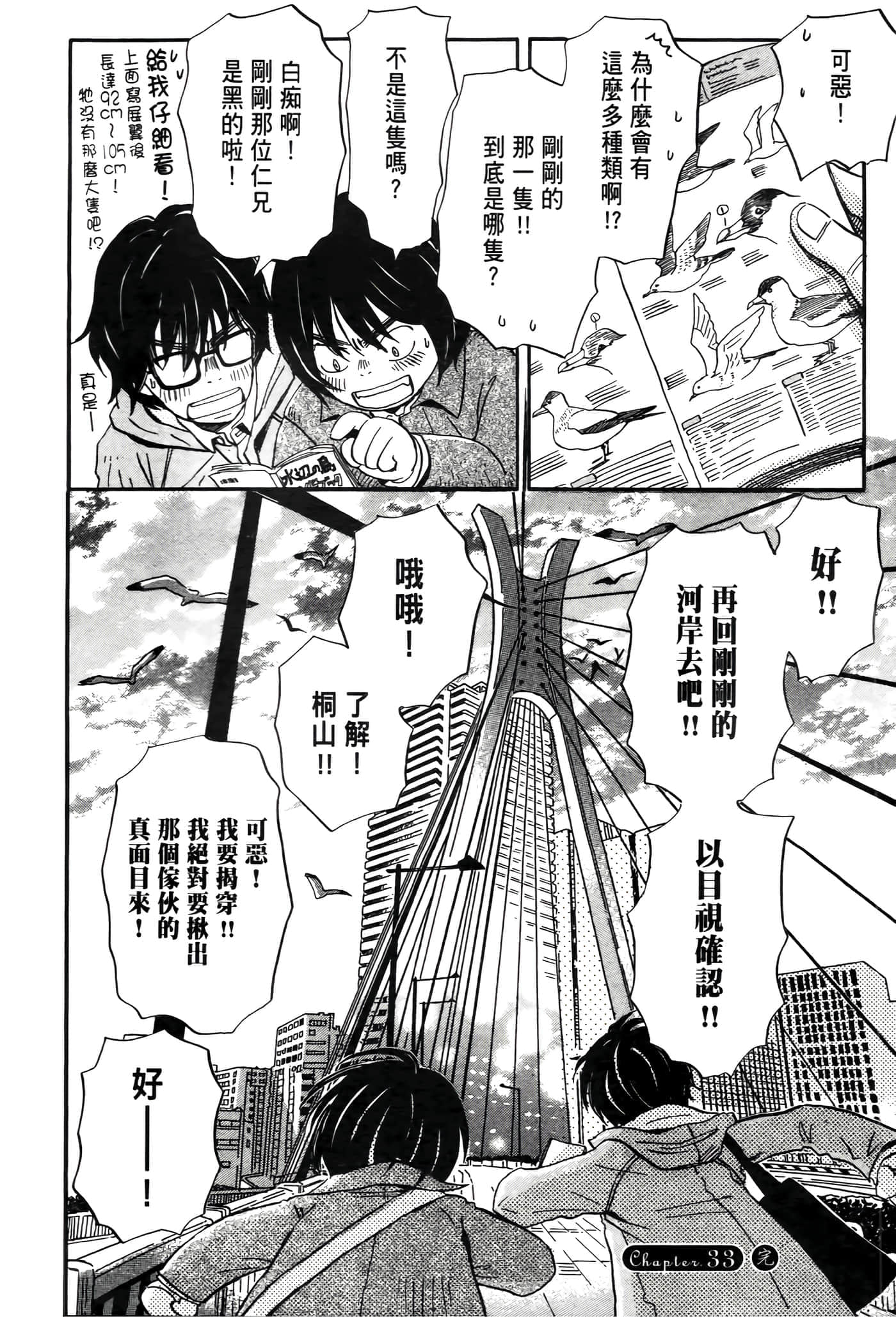 第 23 页