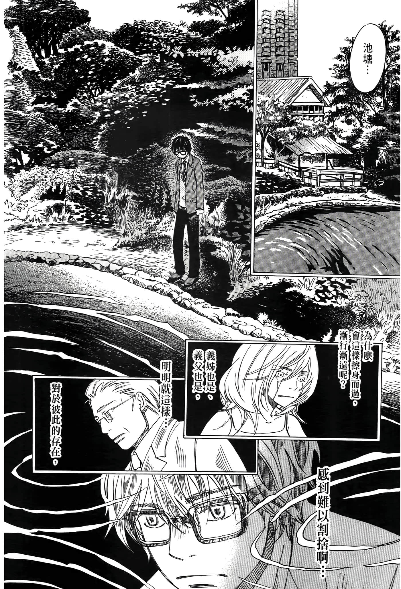 第 33 页