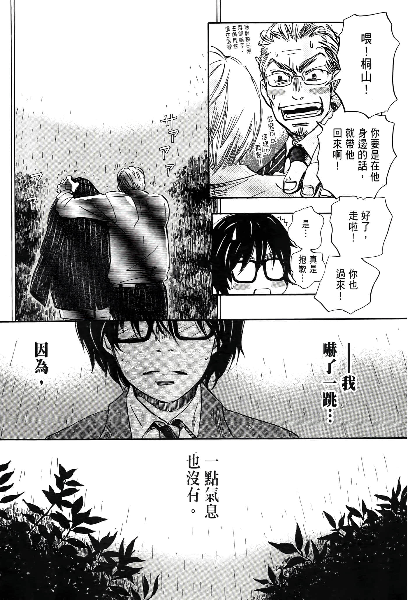 第 38 页