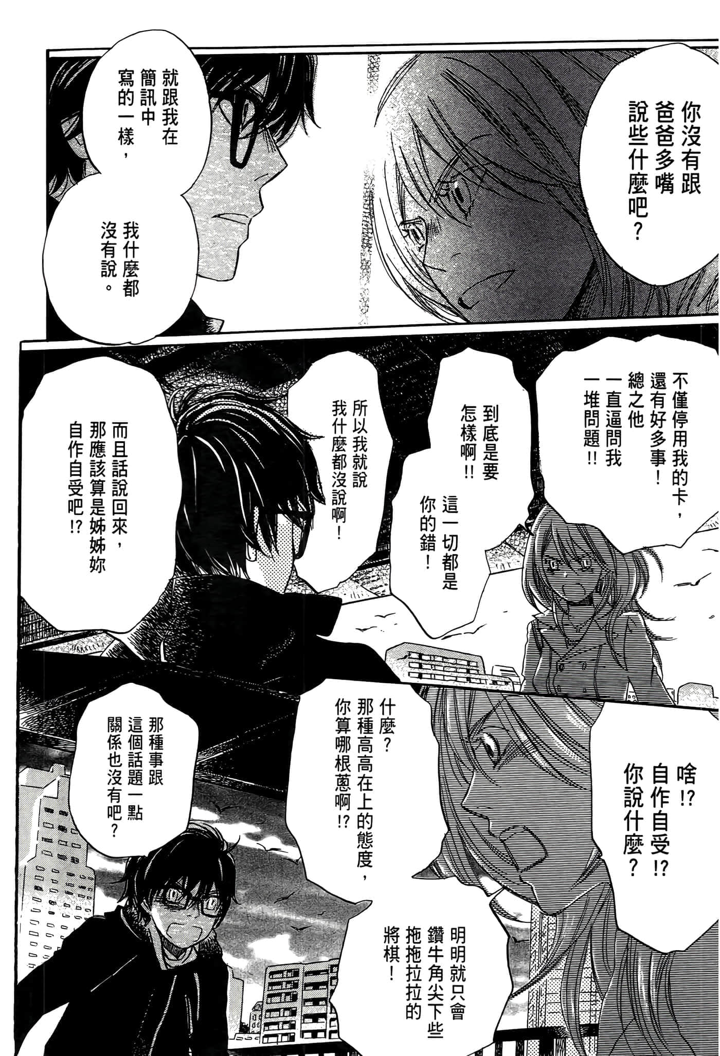 第 49 页