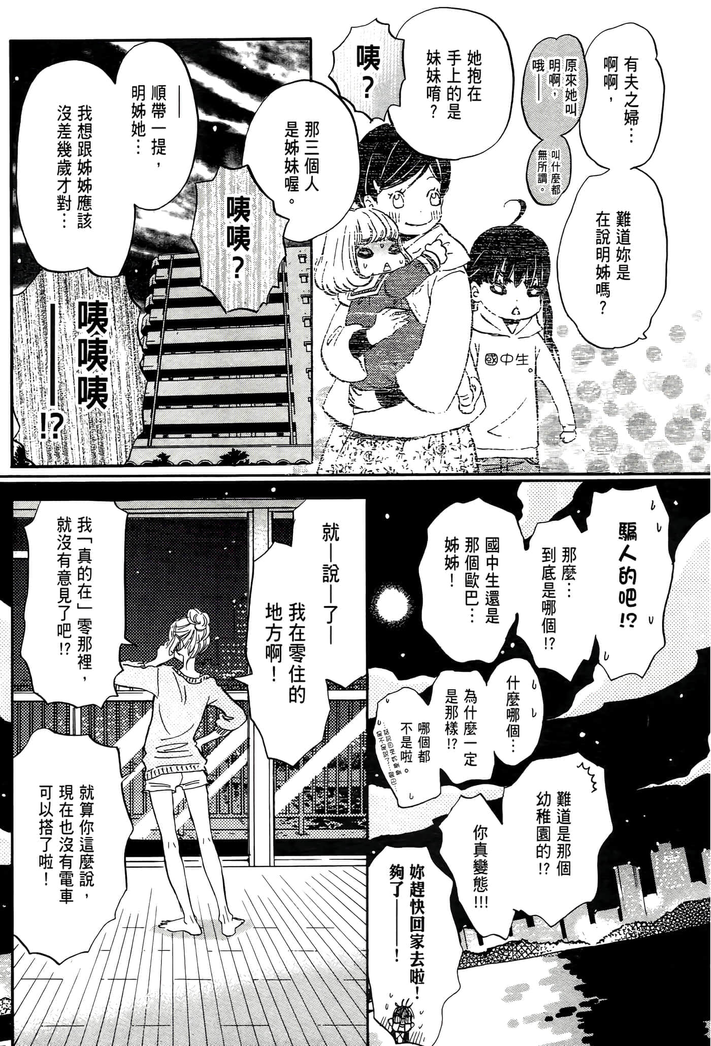 第 66 页