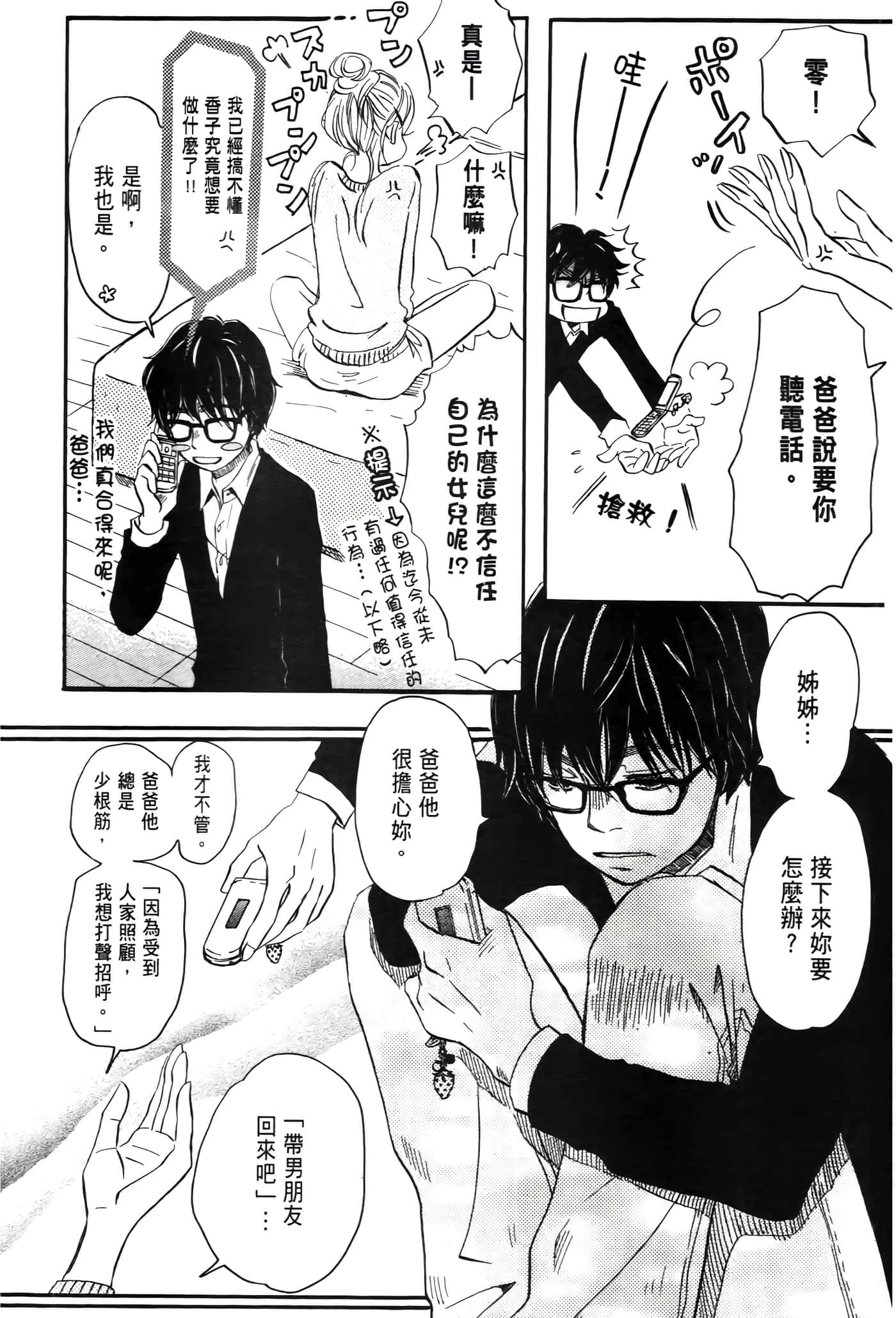 第 67 页