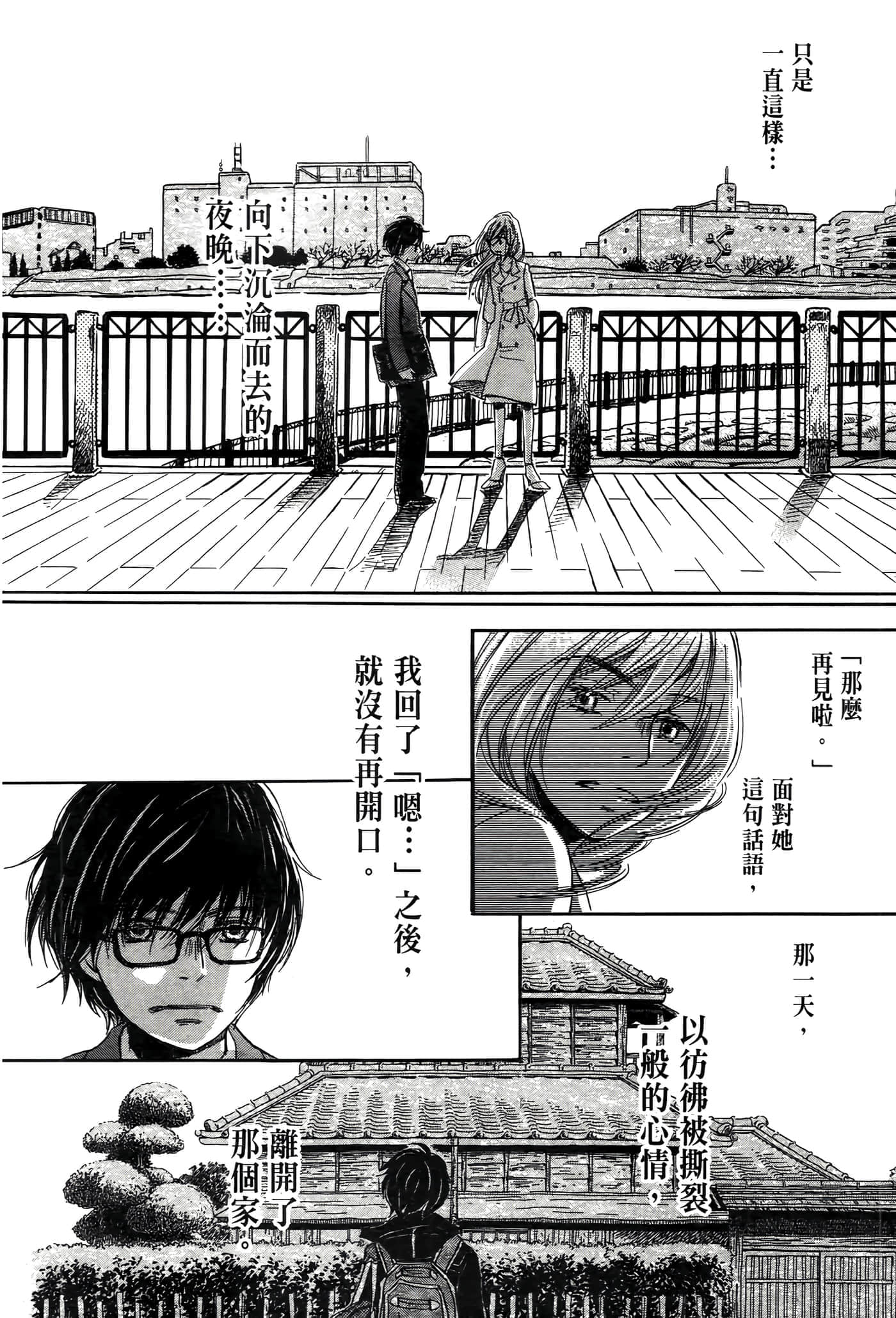 第 71 页