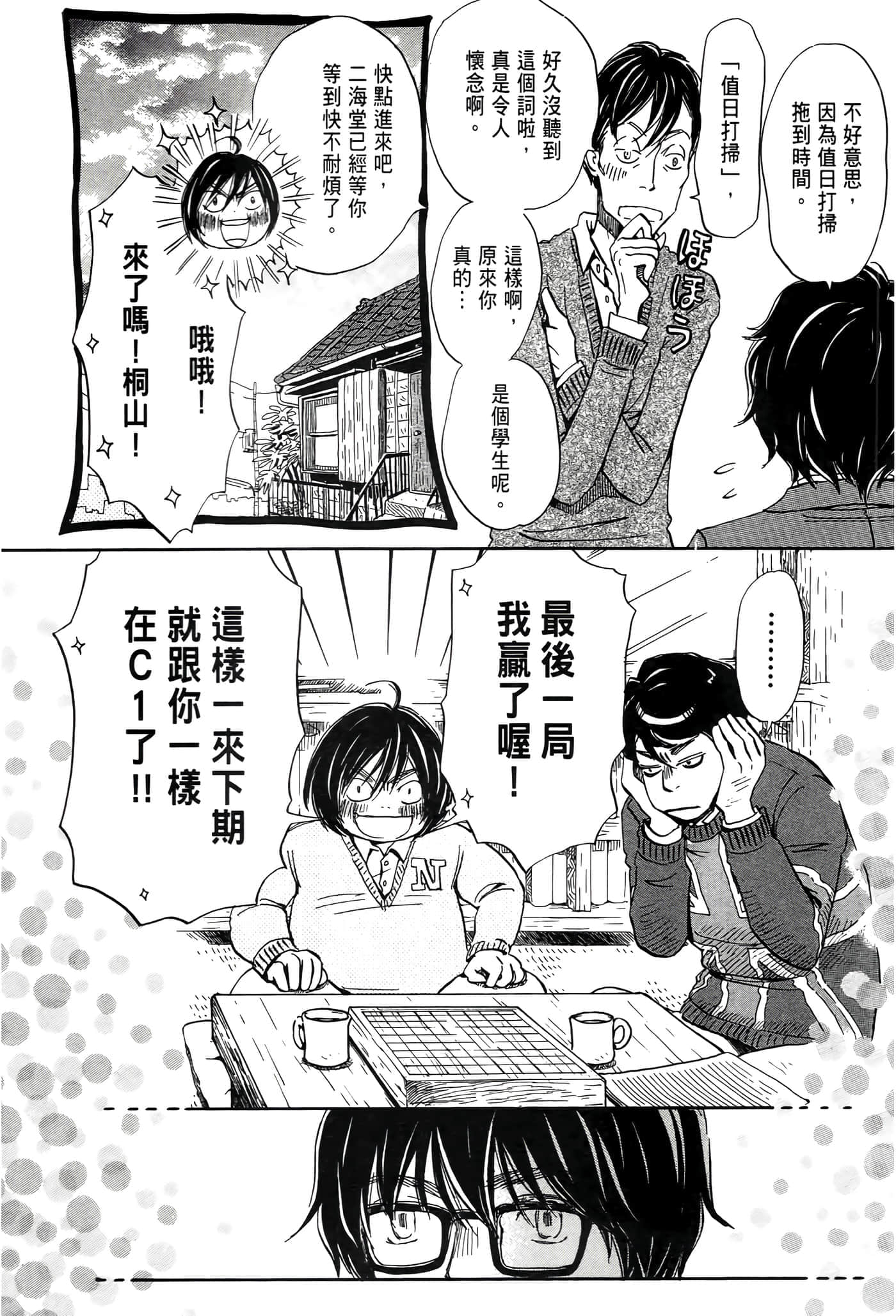 第 73 页