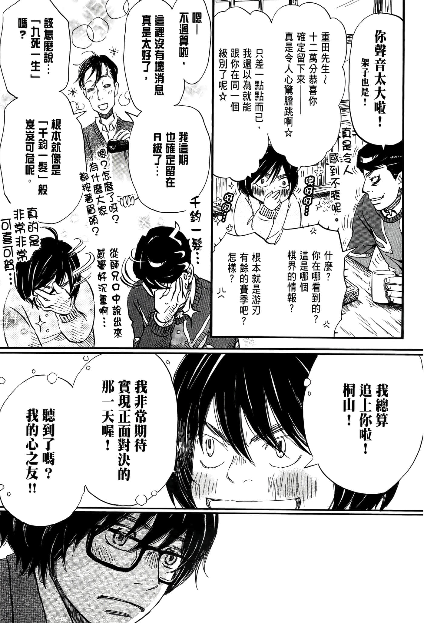 第 74 页
