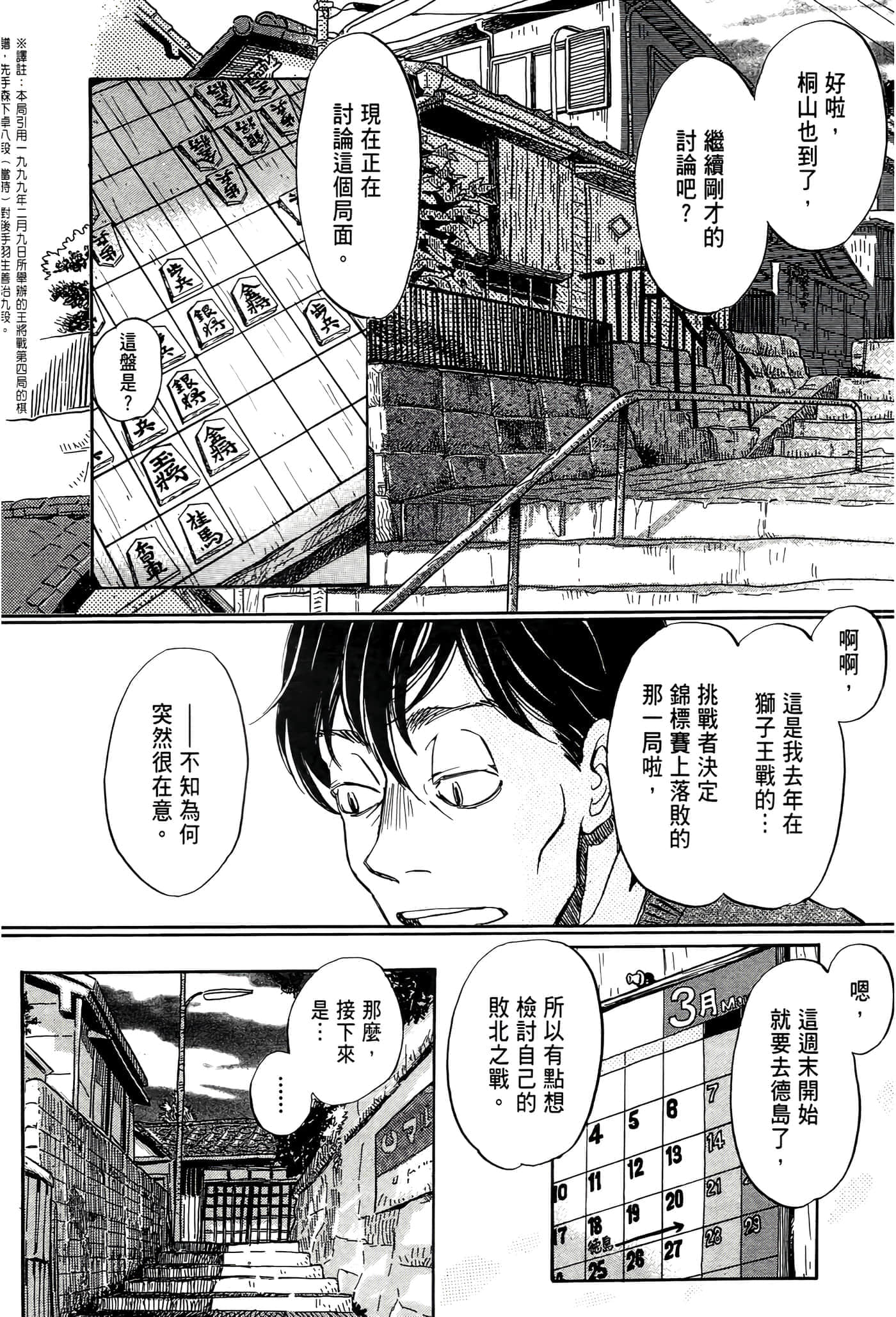 第 77 页