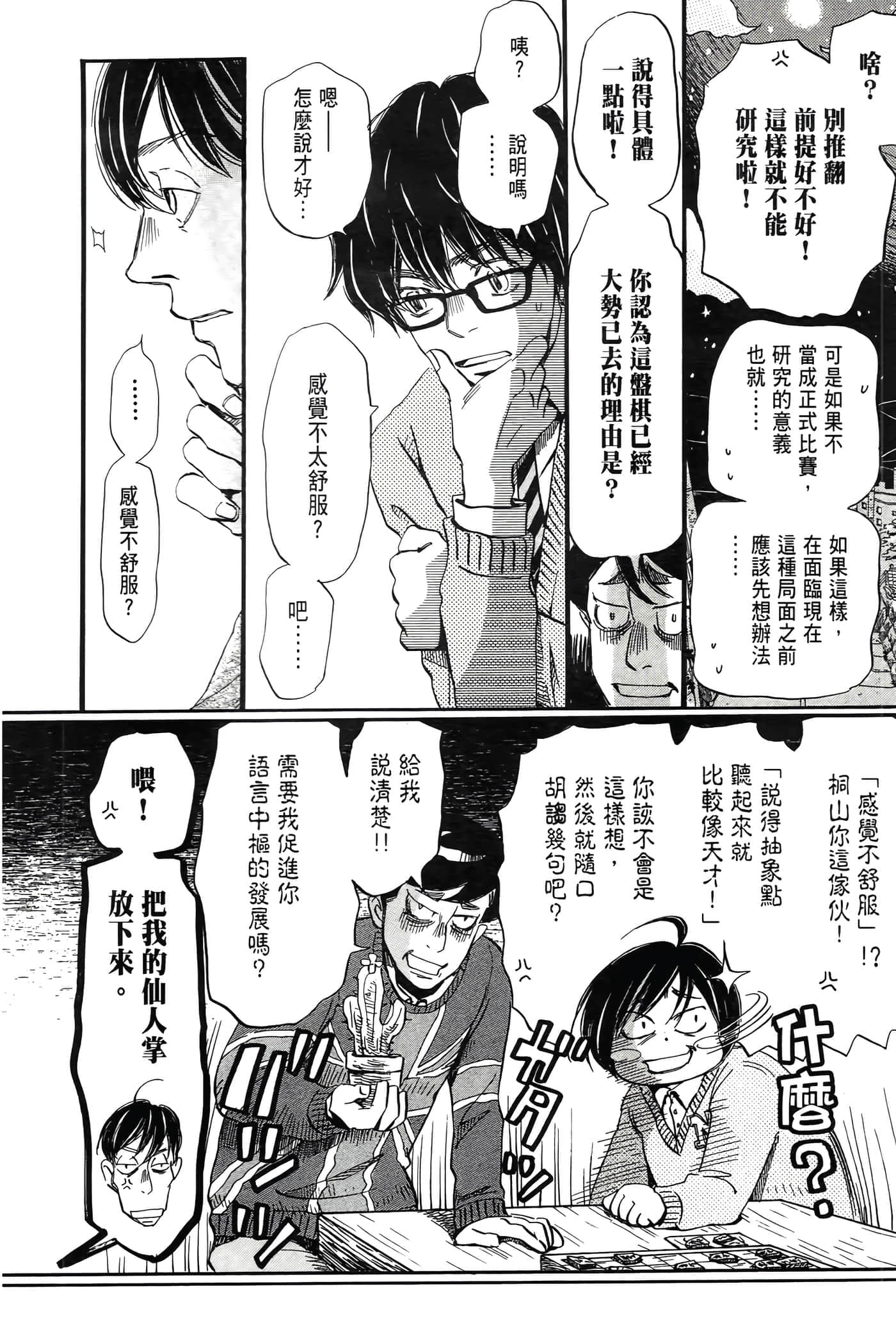 第 81 页