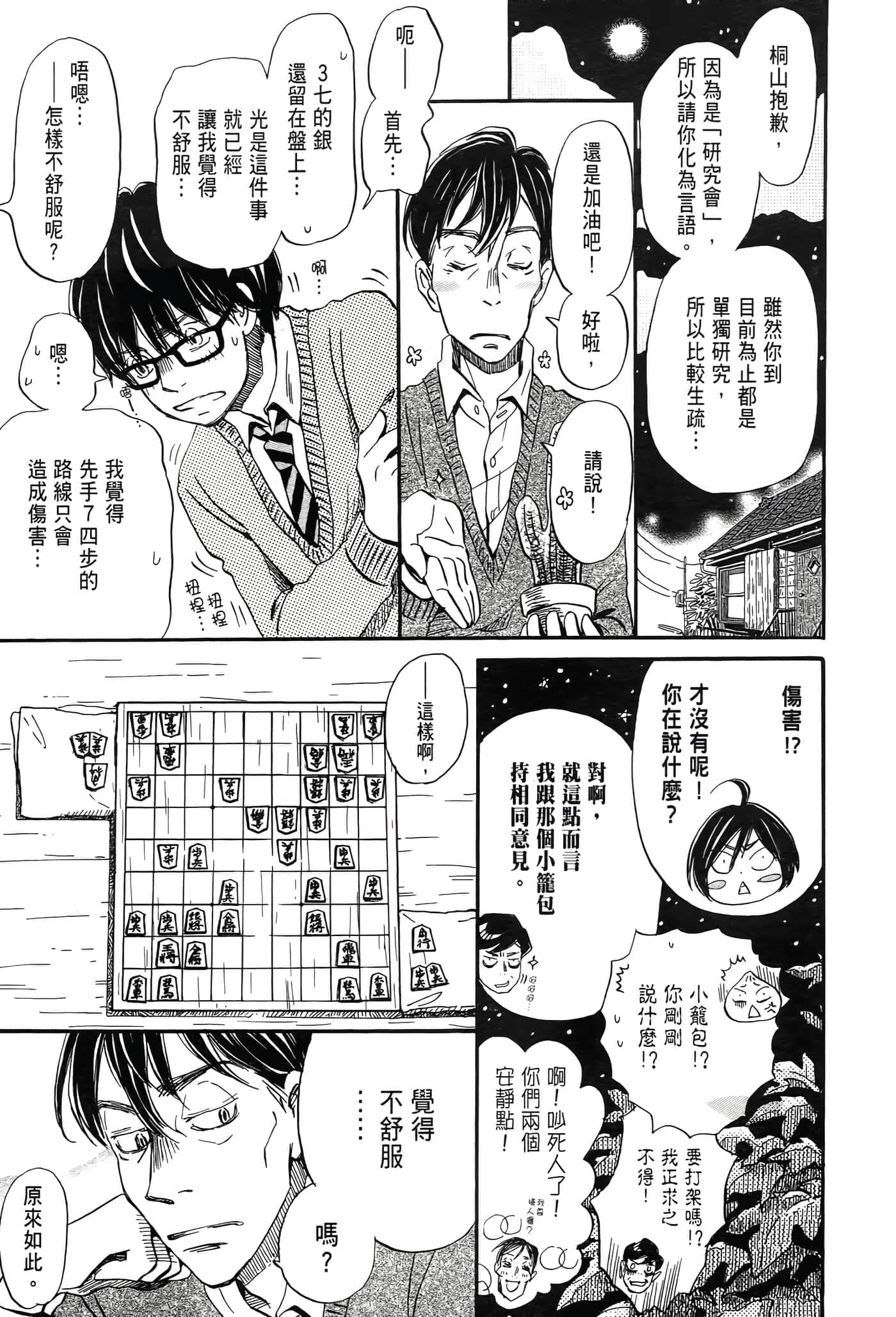 第 82 页