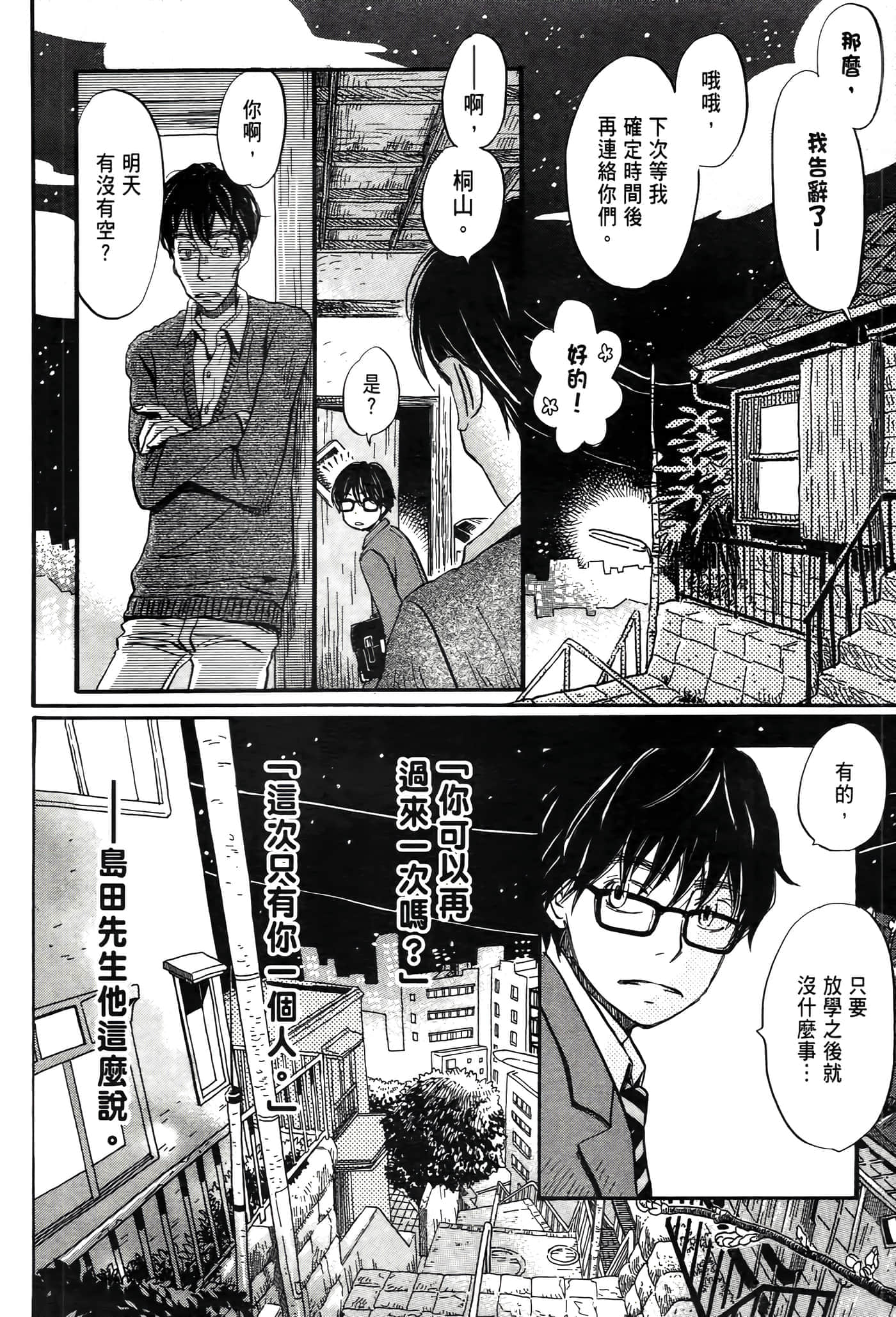 第 83 页