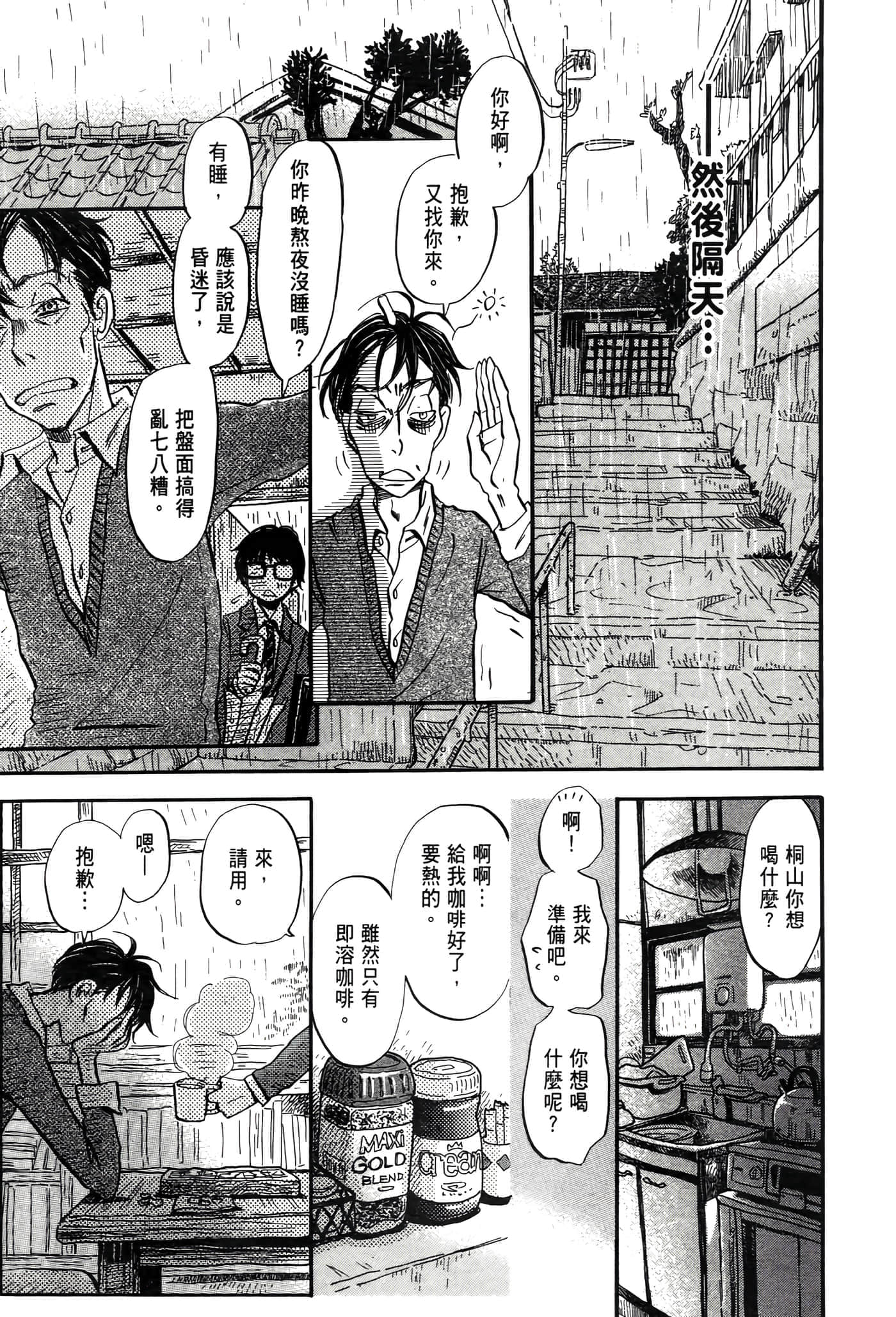 第 84 页
