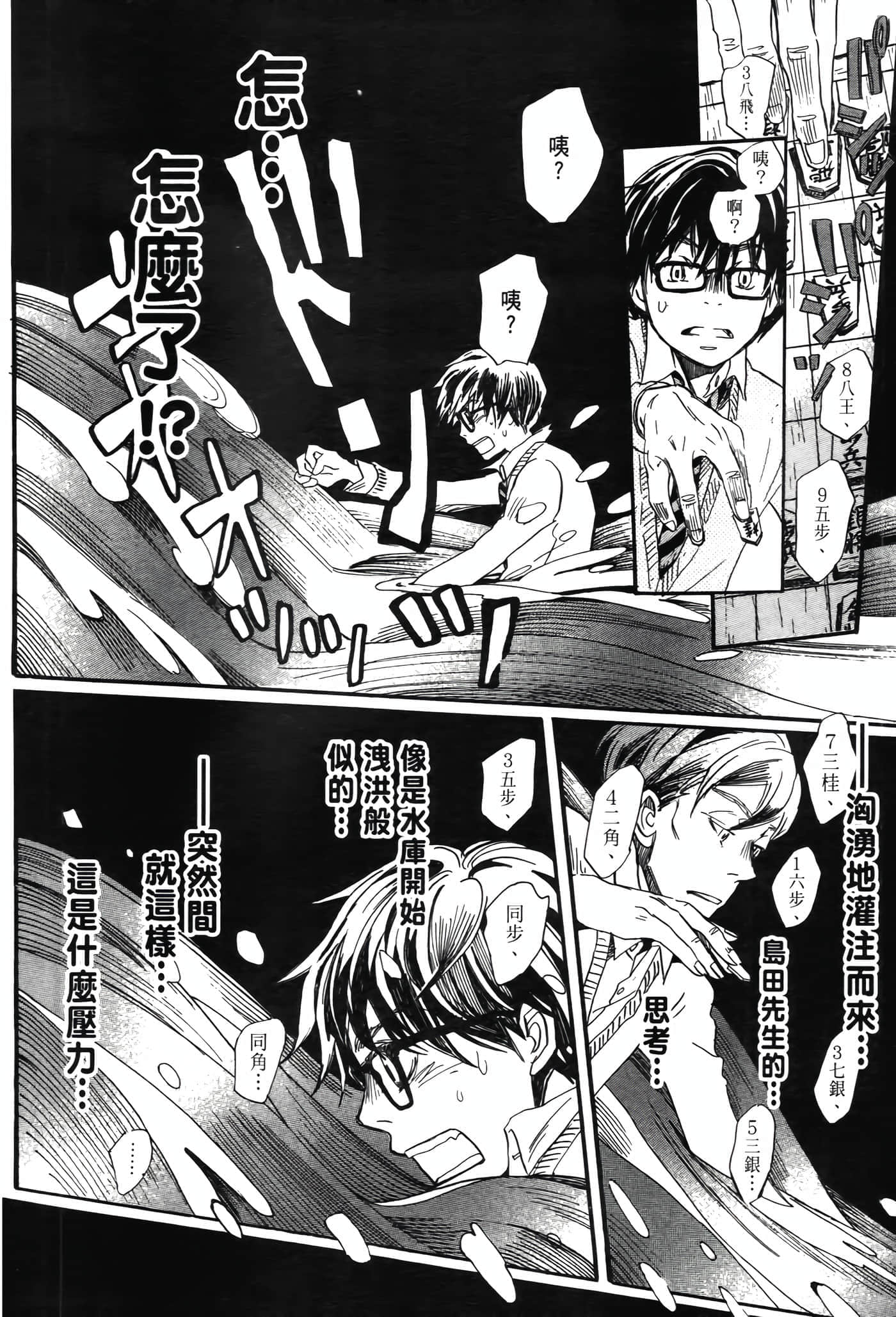 第 87 页