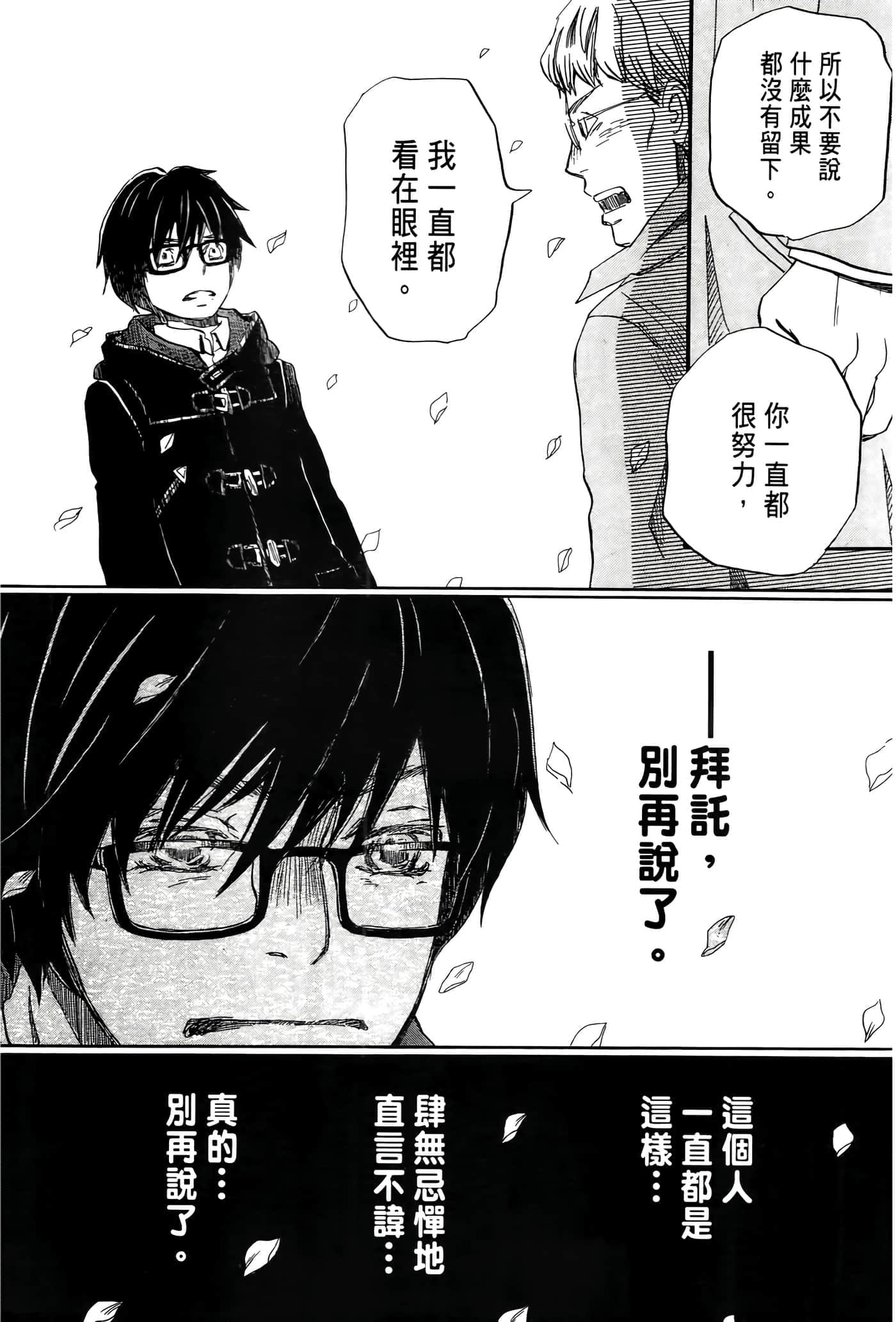 第 97 页